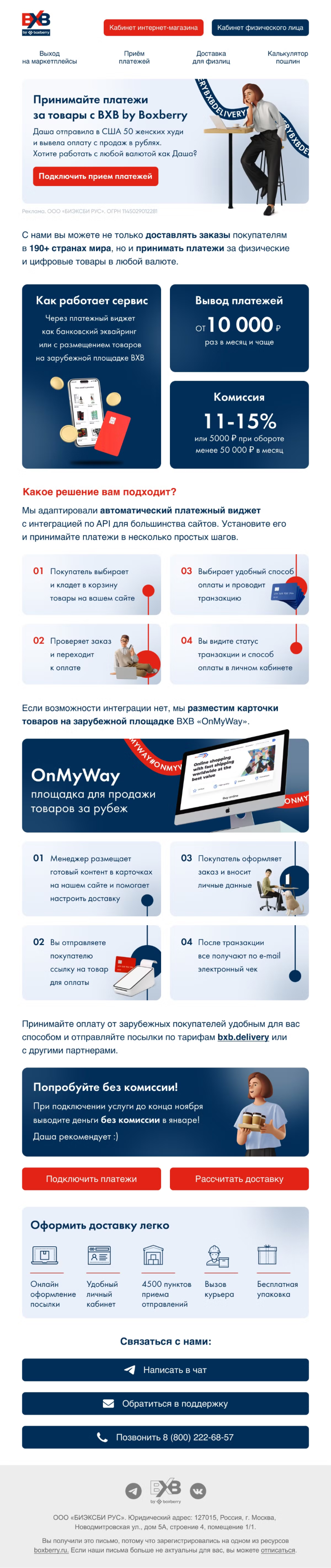 Email рассылки — Изображение №1 — Брендинг, Маркетинг на Dprofile