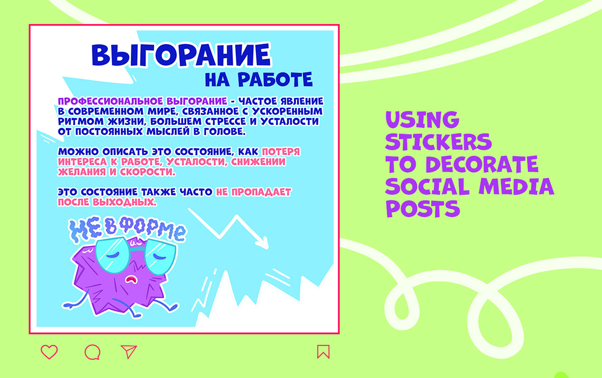 ДИЗАЙН ПЕРСОНАЖА офисный стикерпак — Изображение №4 — Брендинг, Иллюстрация на Dprofile