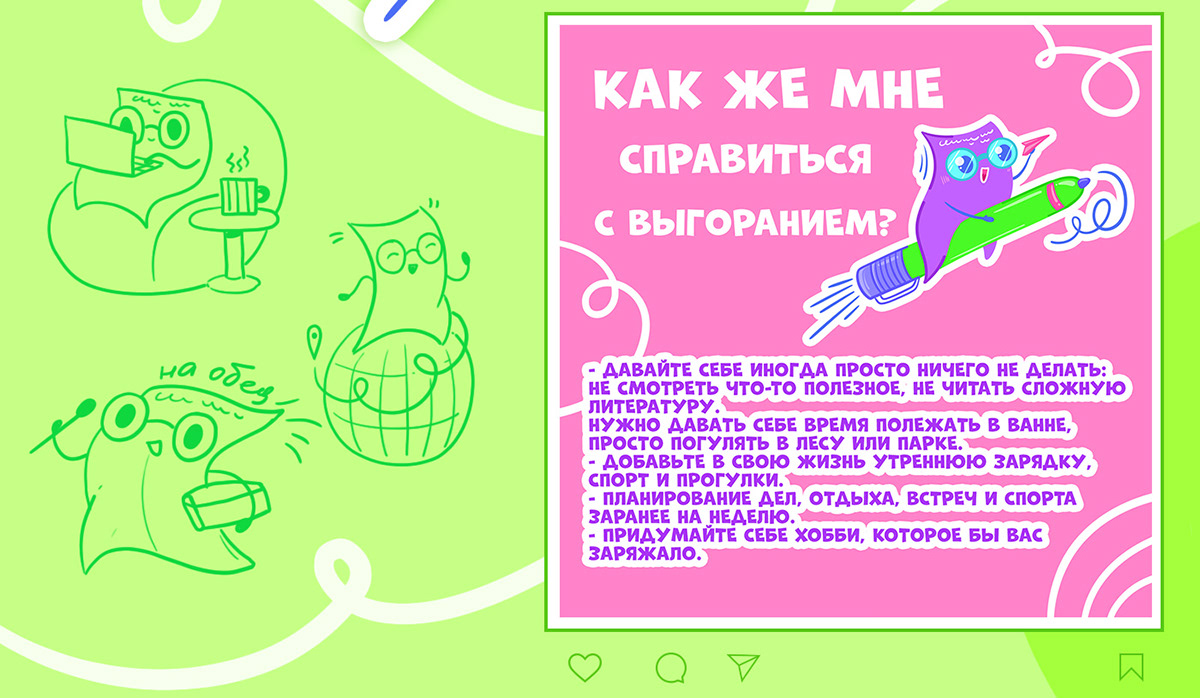 ДИЗАЙН ПЕРСОНАЖА офисный стикерпак — Изображение №8 — Брендинг, Иллюстрация на Dprofile