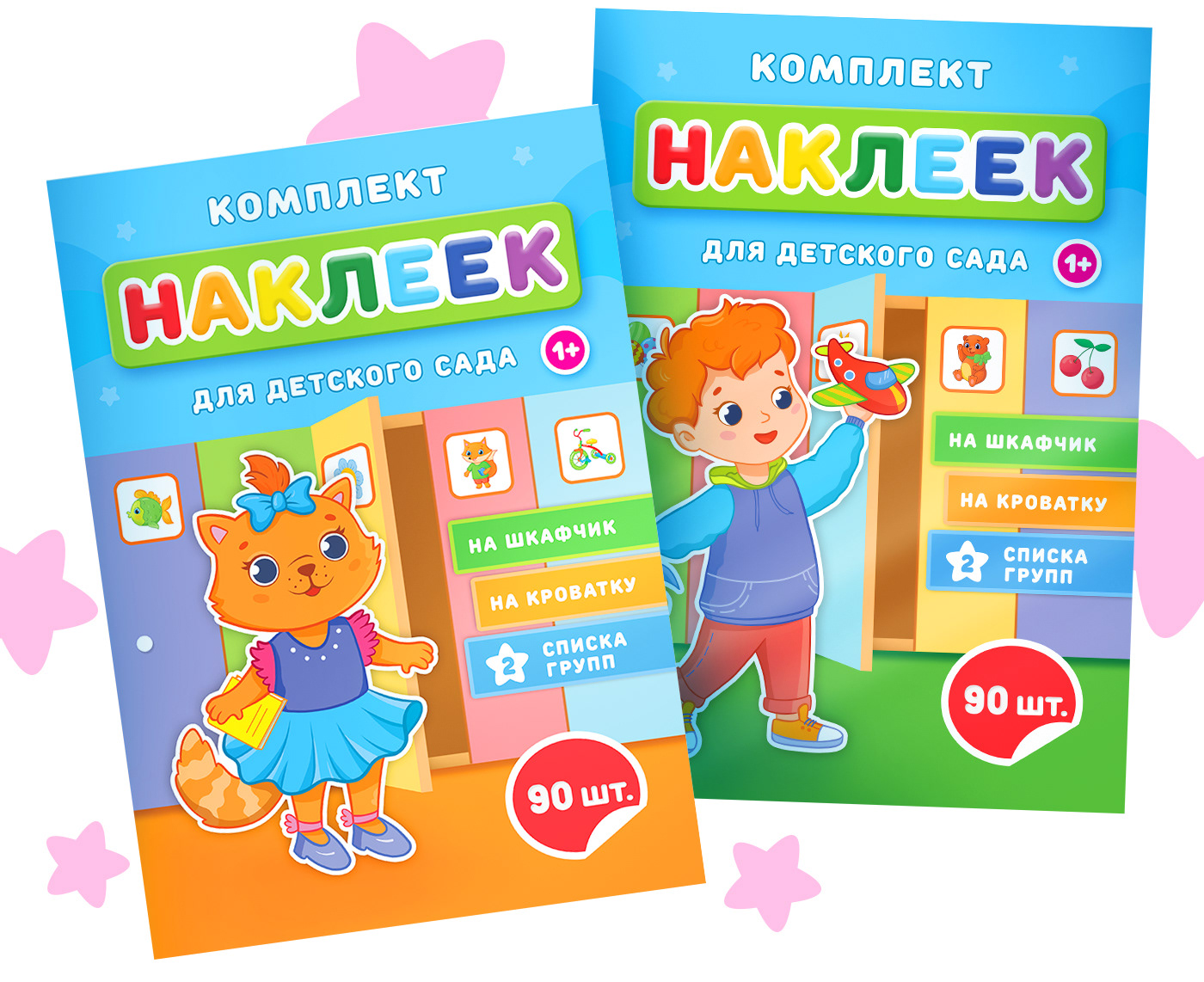Наклейки для детского сада — Изображение №11 — Иллюстрация, Графика на Dprofile