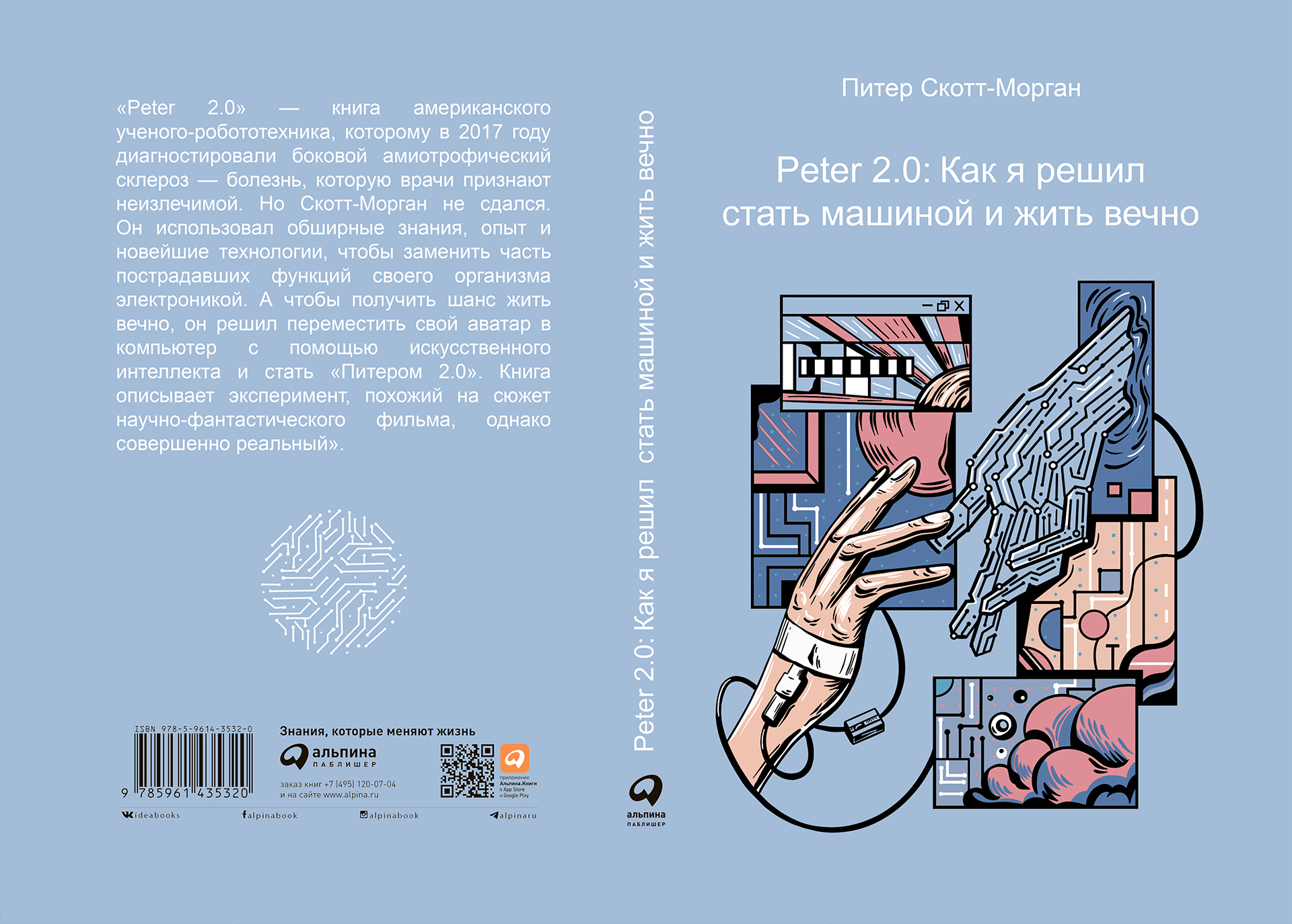 BOOK COVER design & illustration — Изображение №11 — Иллюстрация на Dprofile