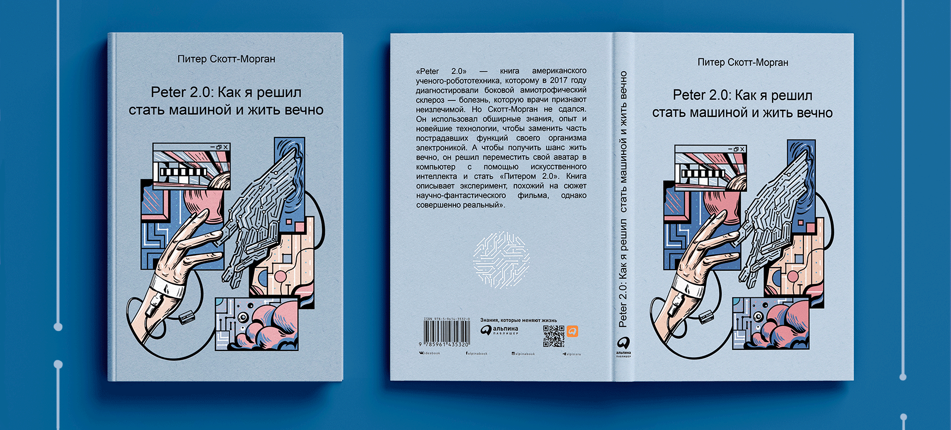 BOOK COVER design & illustration — Изображение №16 — Иллюстрация на Dprofile