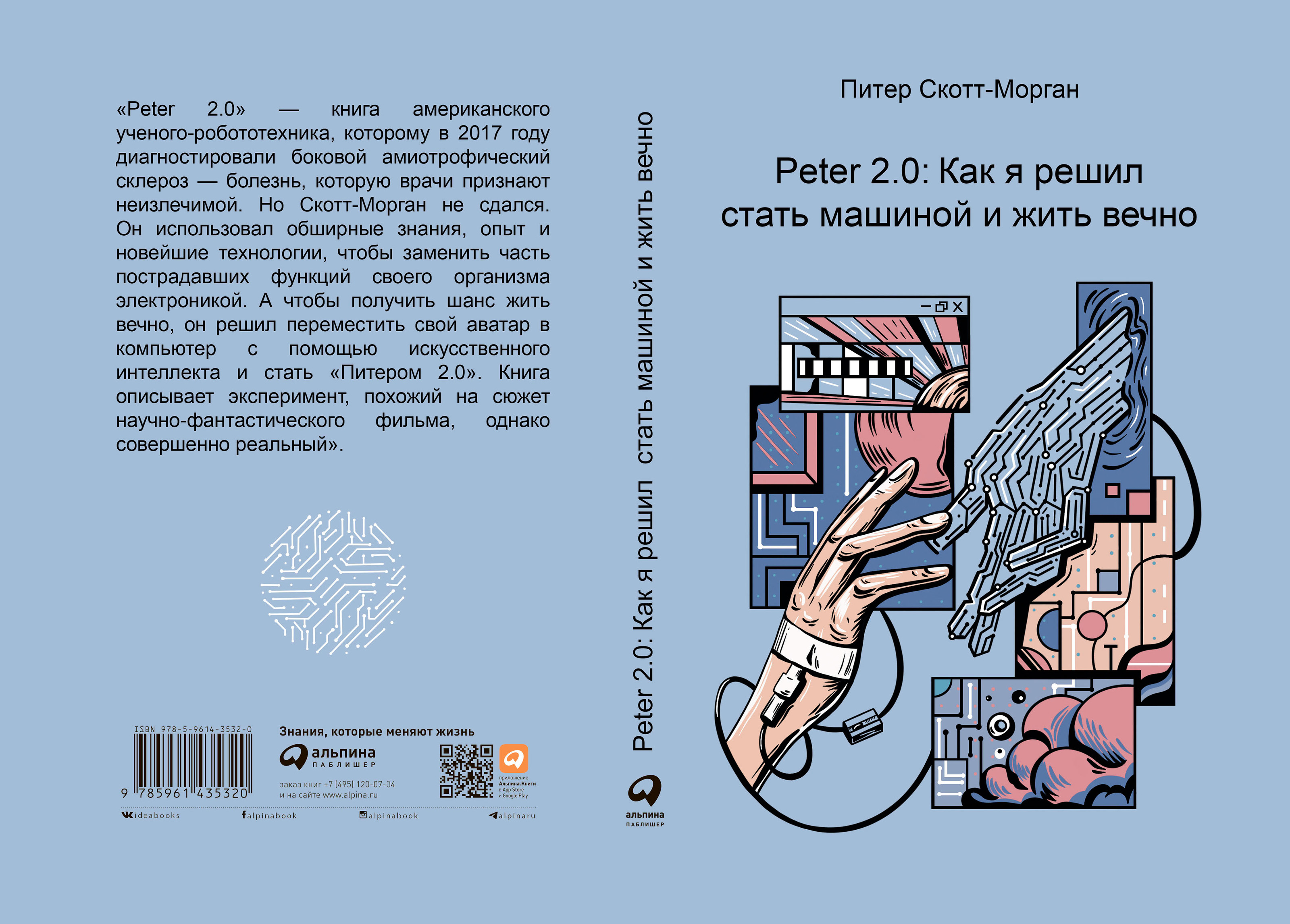 BOOK COVER design & illustration — Изображение №14 — Иллюстрация на Dprofile