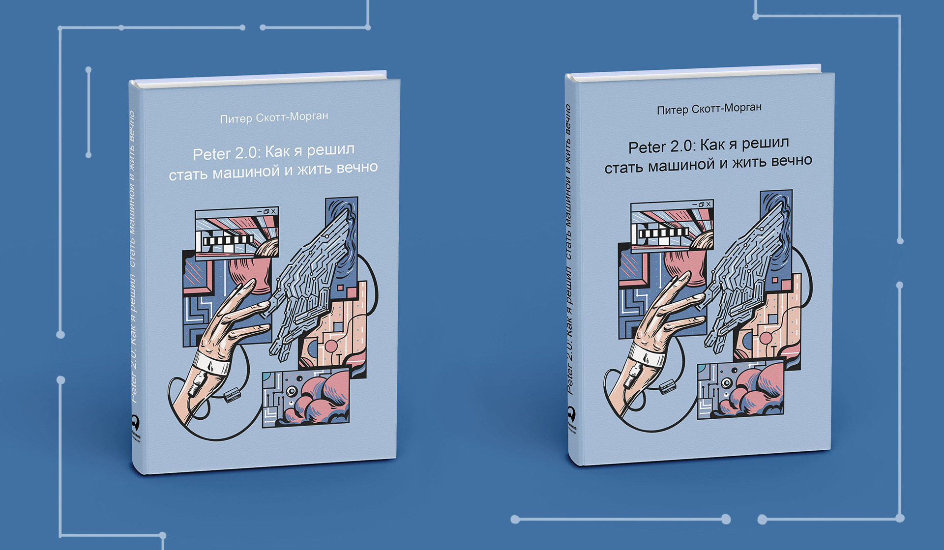 BOOK COVER design & illustration — Изображение №19 — Иллюстрация на Dprofile