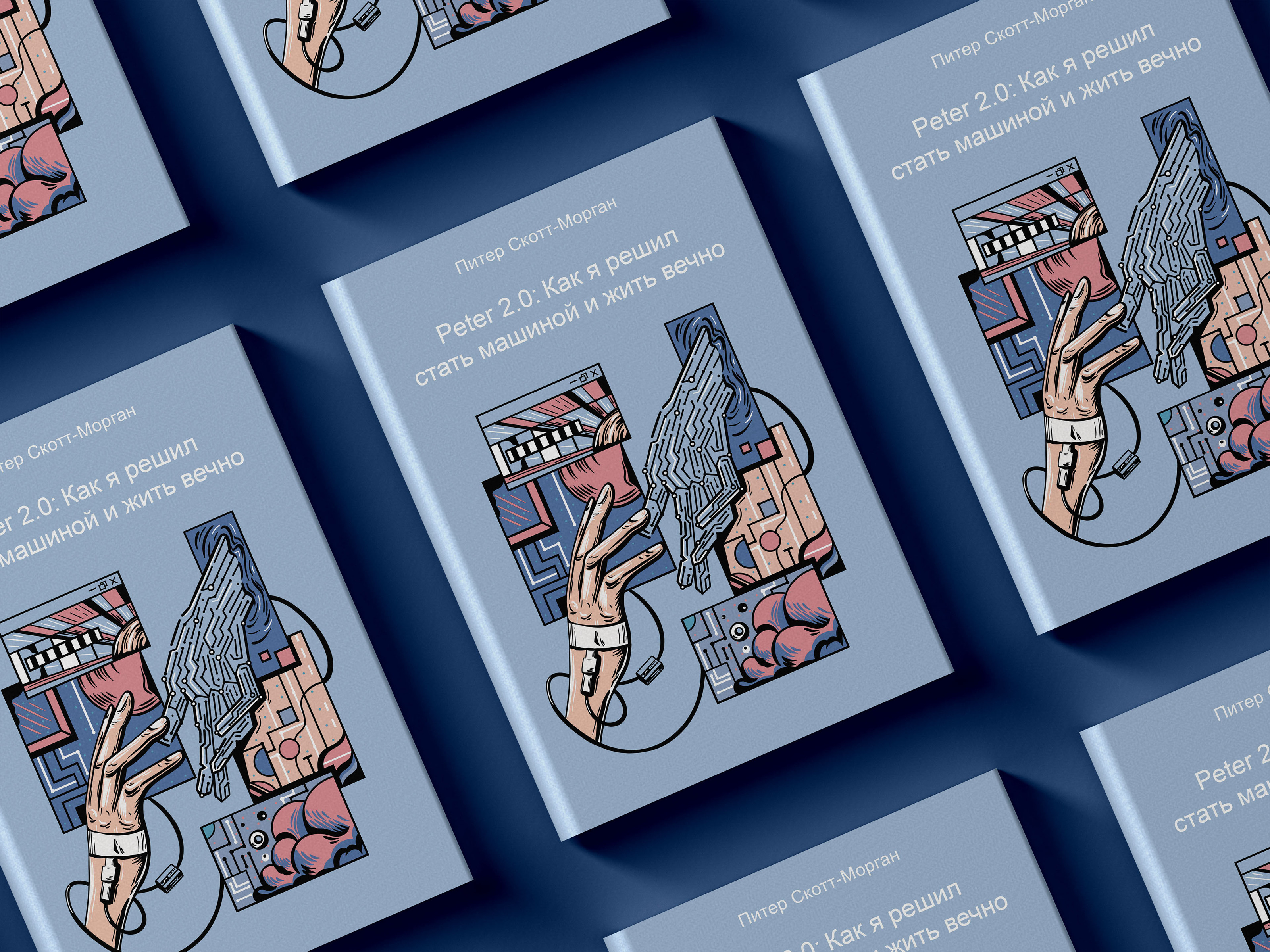BOOK COVER design & illustration — Изображение №22 — Иллюстрация на Dprofile