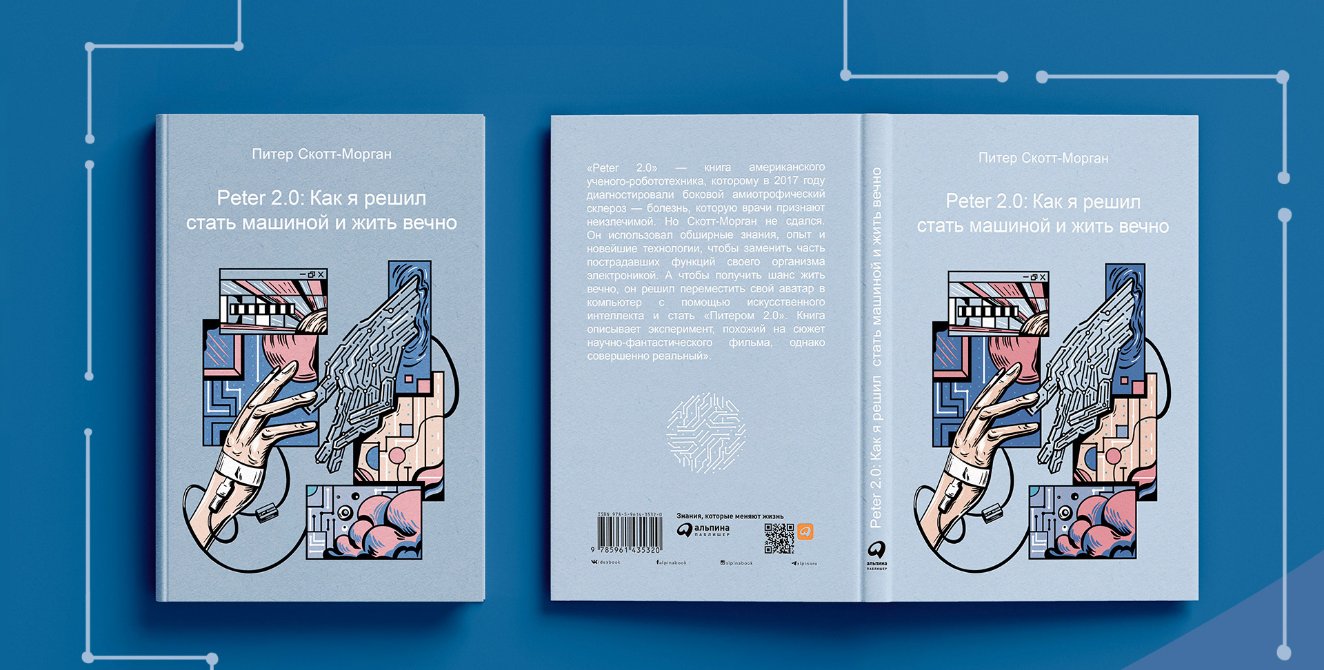 BOOK COVER design & illustration — Изображение №12 — Иллюстрация на Dprofile