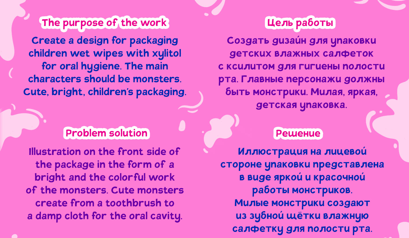 Packaging Design for Children — Изображение №2 — Брендинг, Иллюстрация на Dprofile