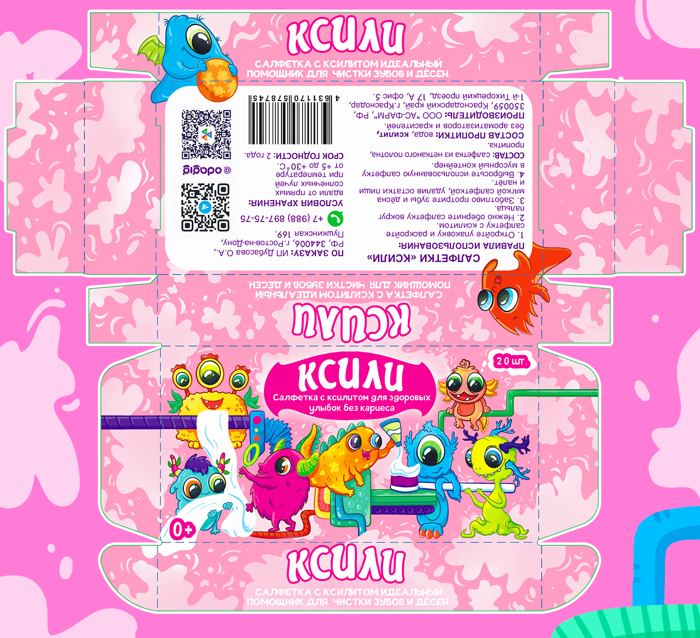 Packaging Design for Children — Изображение №8 — Брендинг, Иллюстрация на Dprofile