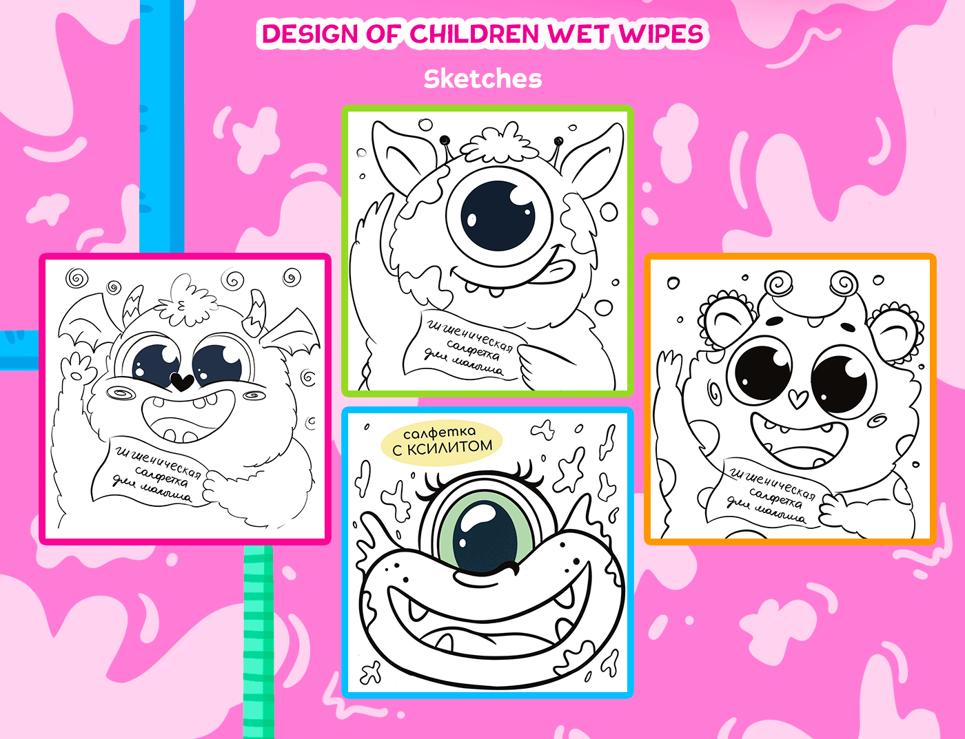 Packaging Design for Children — Изображение №10 — Брендинг, Иллюстрация на Dprofile