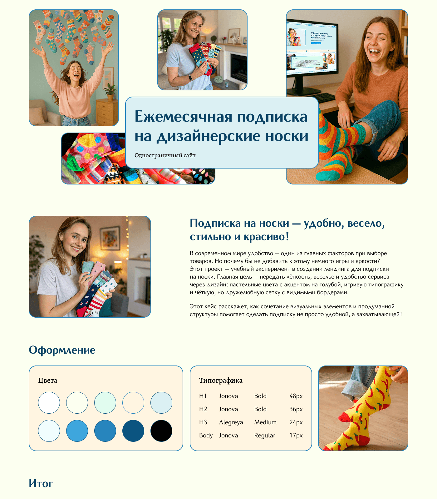 Landing Page — Изображение №1 — Интерфейсы на Dprofile