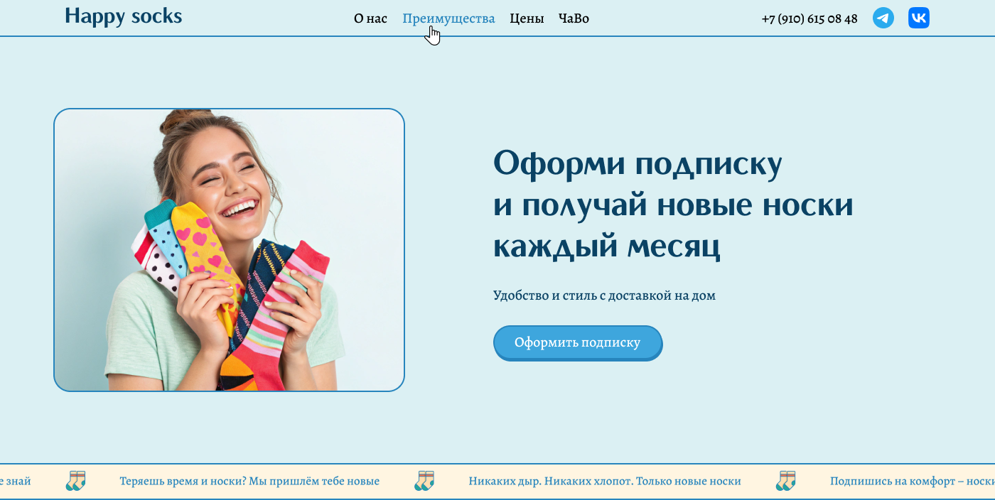 Landing Page — Изображение №2 — Интерфейсы на Dprofile