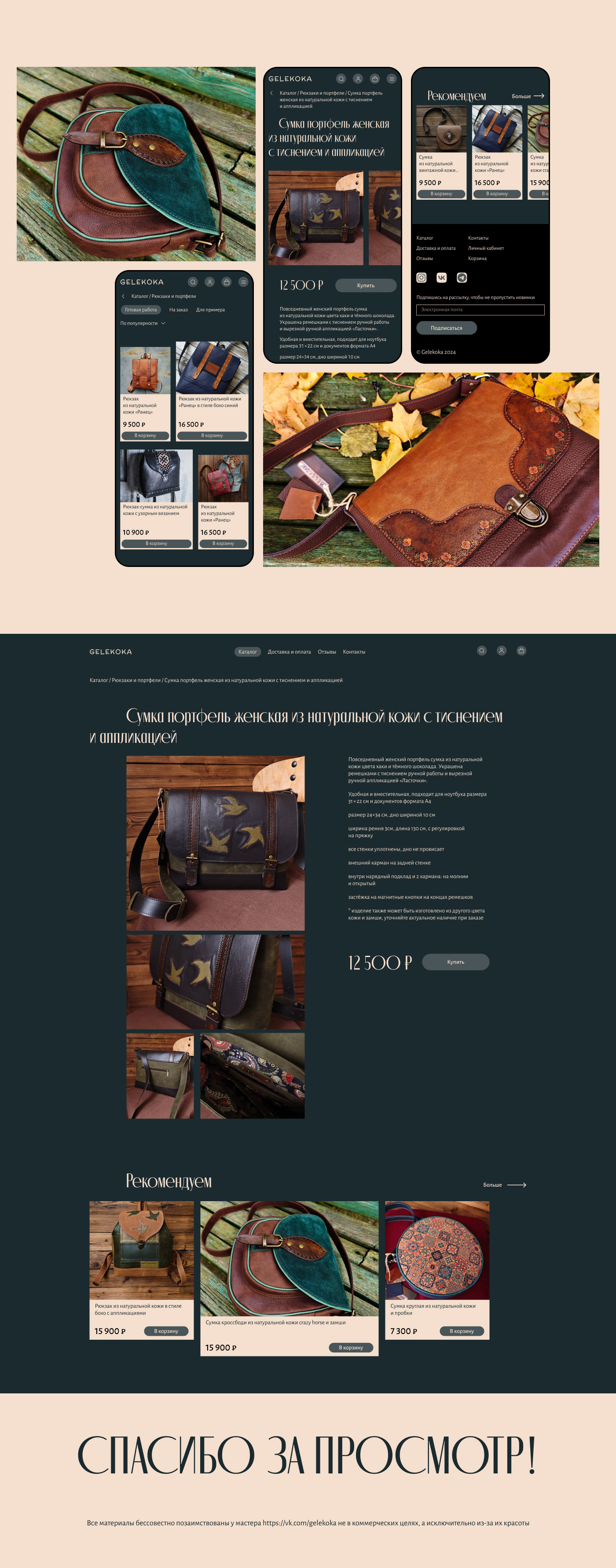 Интернет-магазин авторских изделий — Изображение №4 — Интерфейсы на Dprofile