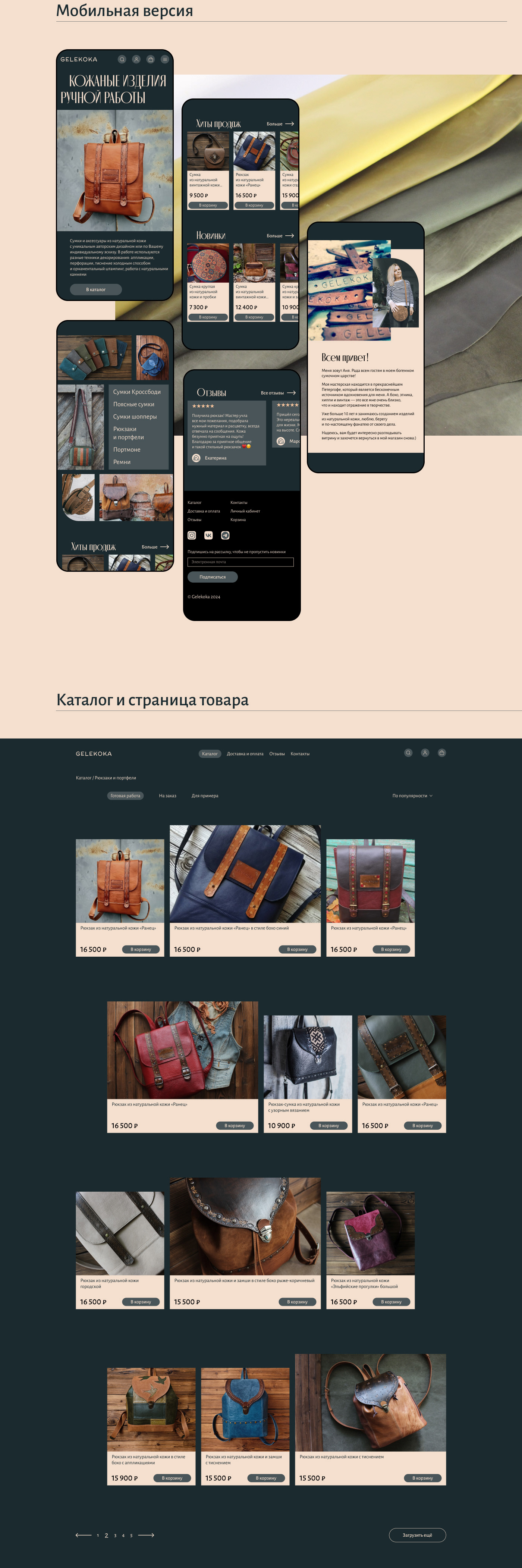 Интернет-магазин авторских изделий — Изображение №3 — Интерфейсы на Dprofile