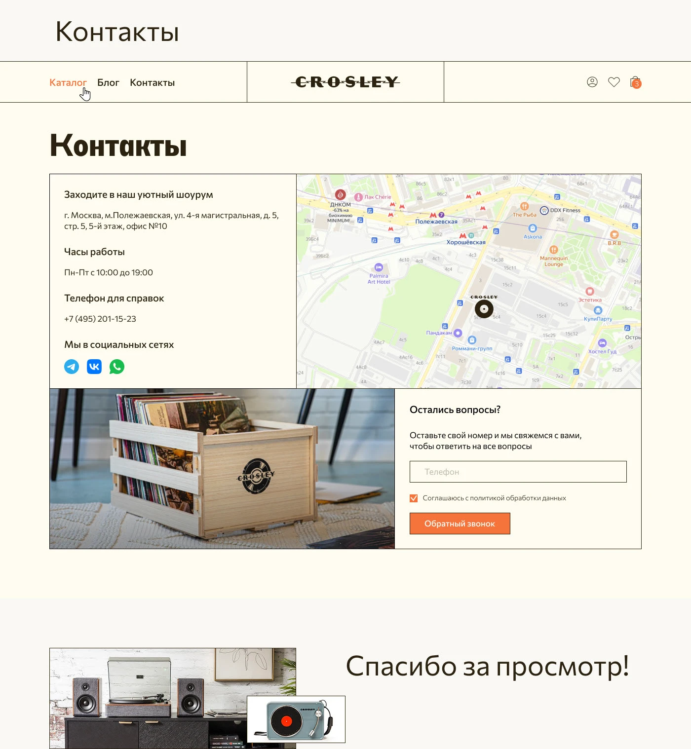 Интернет-магазин виниловых проигрывателей — Изображение №14 — Интерфейсы на Dprofile