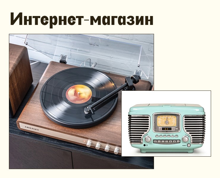 Интернет-магазин виниловых проигрывателей — Интерфейсы на Dprofile