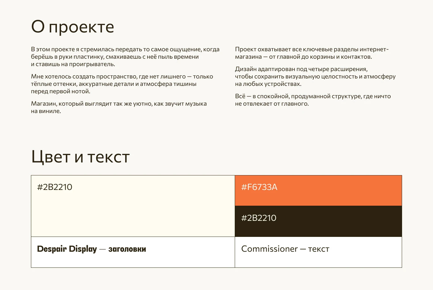 Интернет-магазин виниловых проигрывателей — Изображение №2 — Интерфейсы на Dprofile