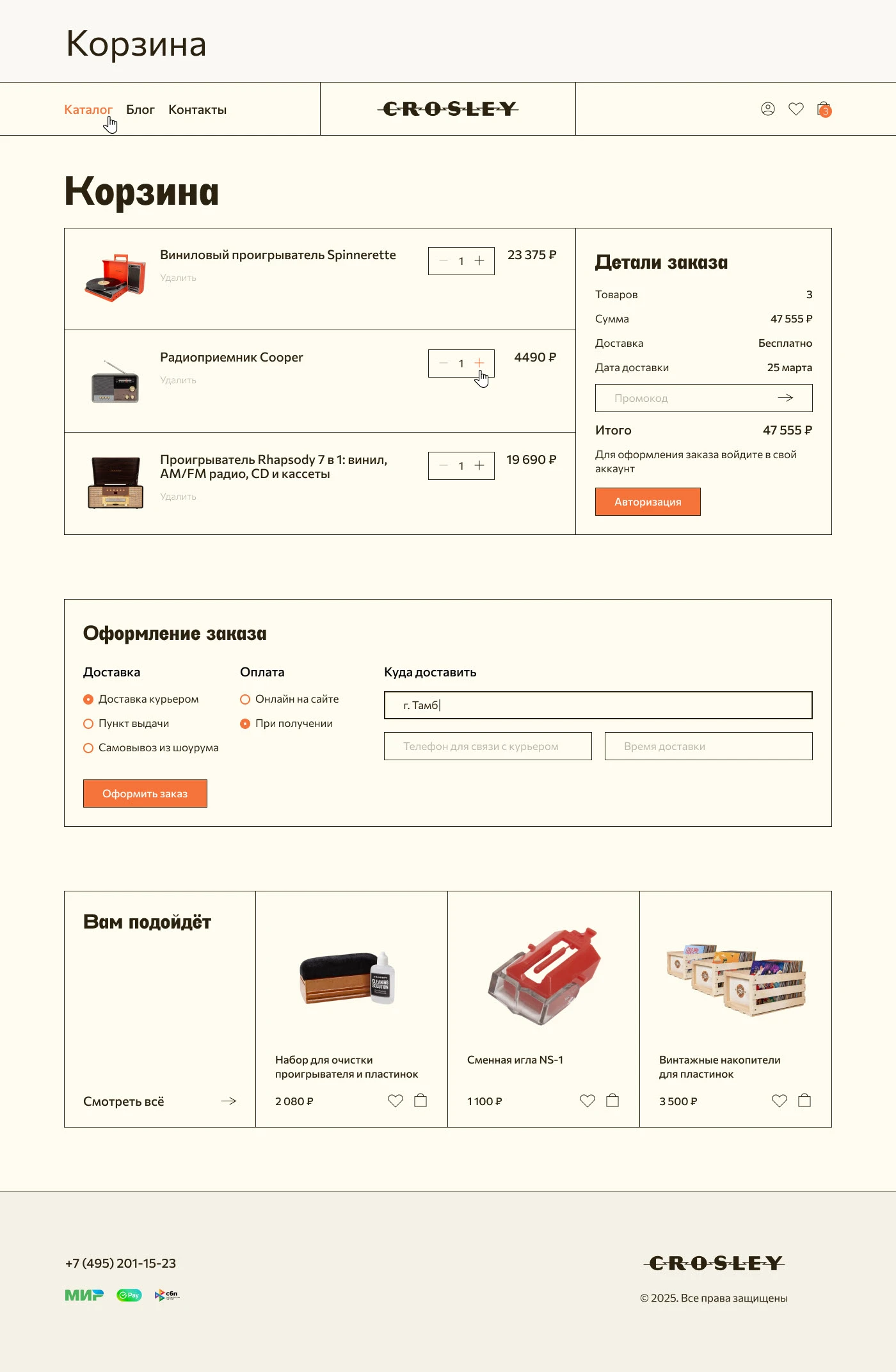 Интернет-магазин виниловых проигрывателей — Изображение №12 — Интерфейсы на Dprofile