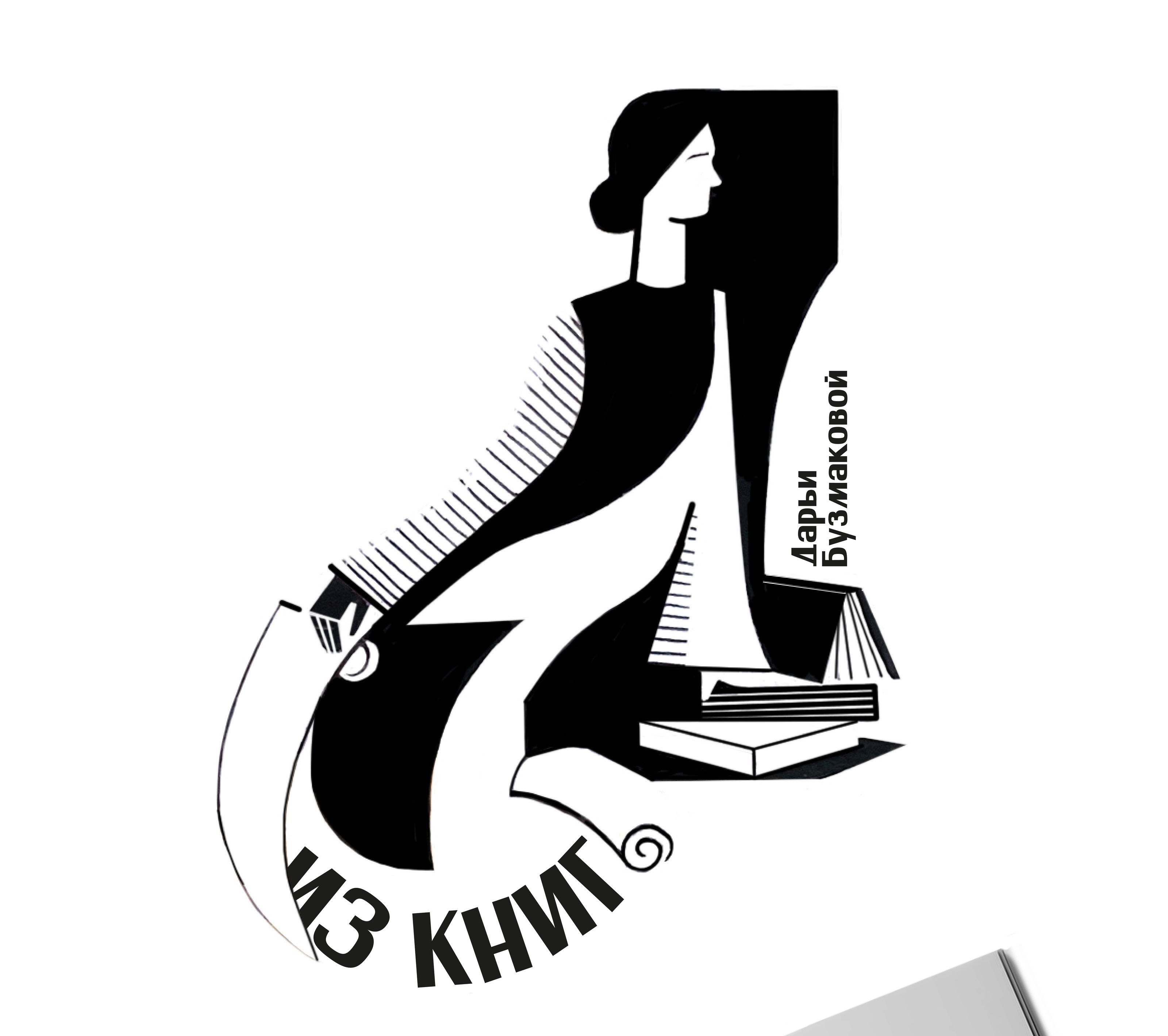 Exlibris. Экслибрис — Изображение №4 — Иллюстрация, Графика на Dprofile