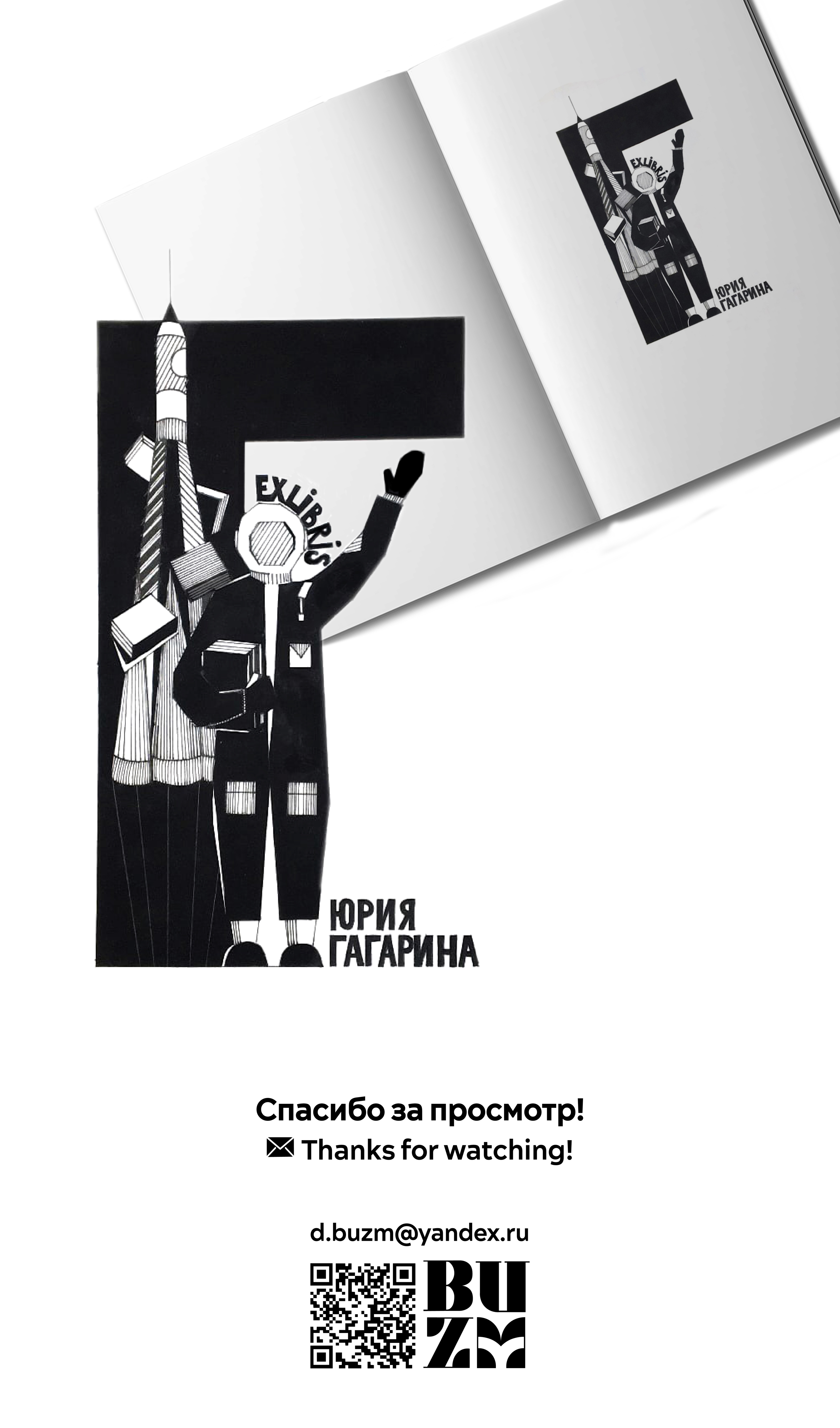 Exlibris. Экслибрис — Изображение №5 — Иллюстрация, Графика на Dprofile