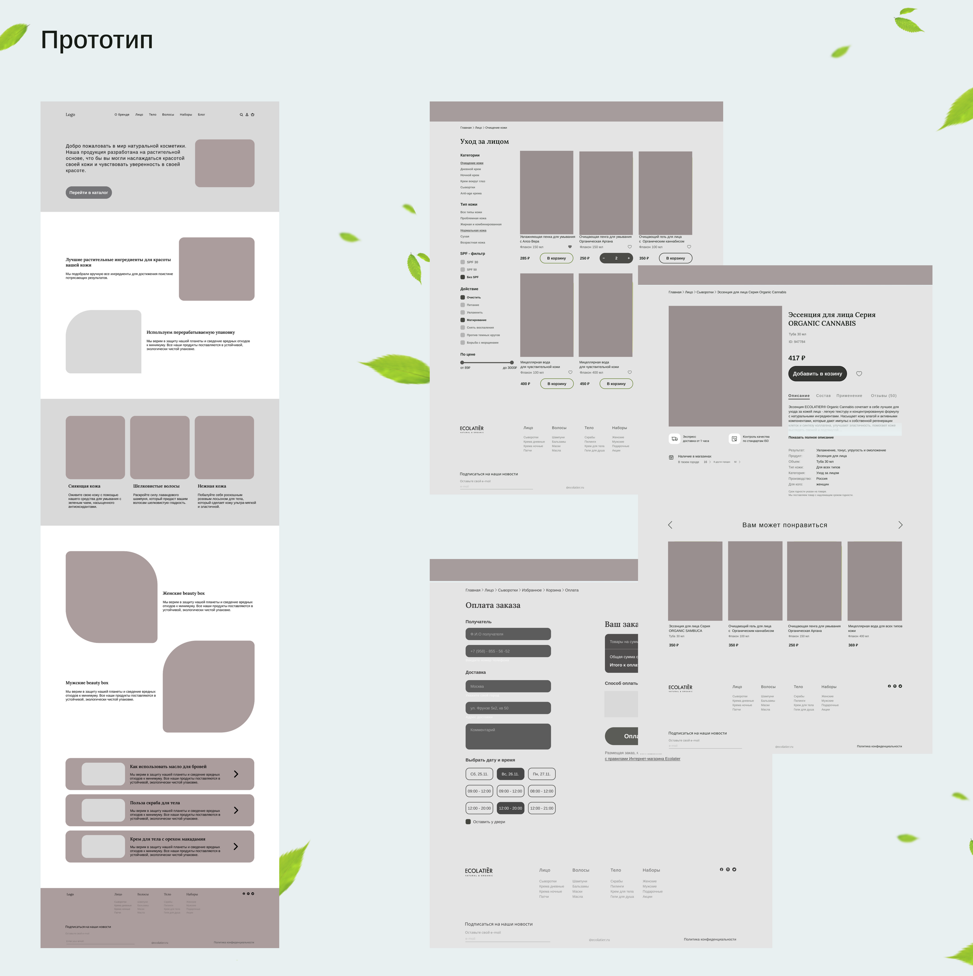 Ecolatier | Redesign Concept |E-commerce — Изображение №7 — Интерфейсы на Dprofile