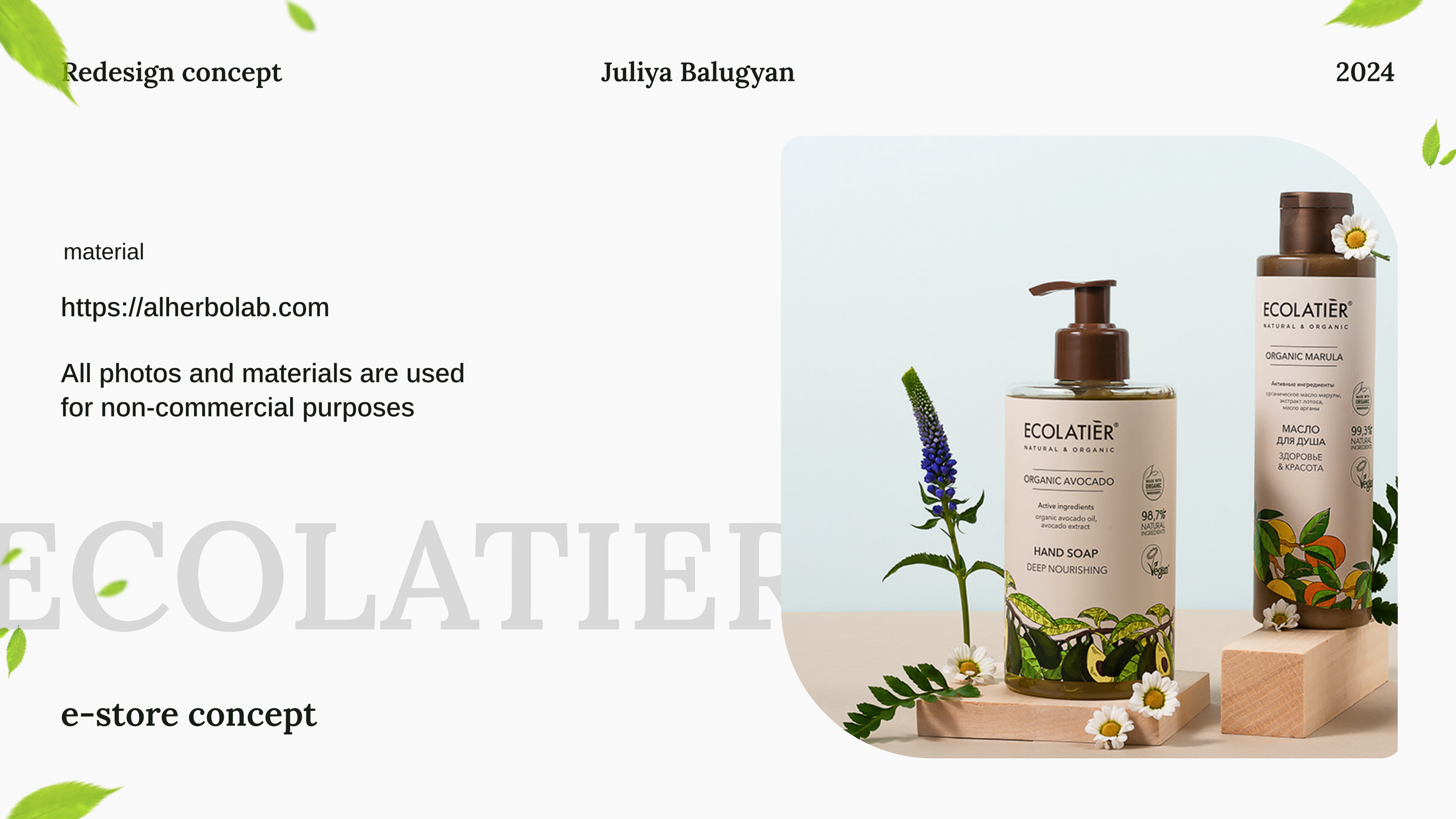 Ecolatier | Redesign Concept |E-commerce — Изображение №1 — Интерфейсы на Dprofile