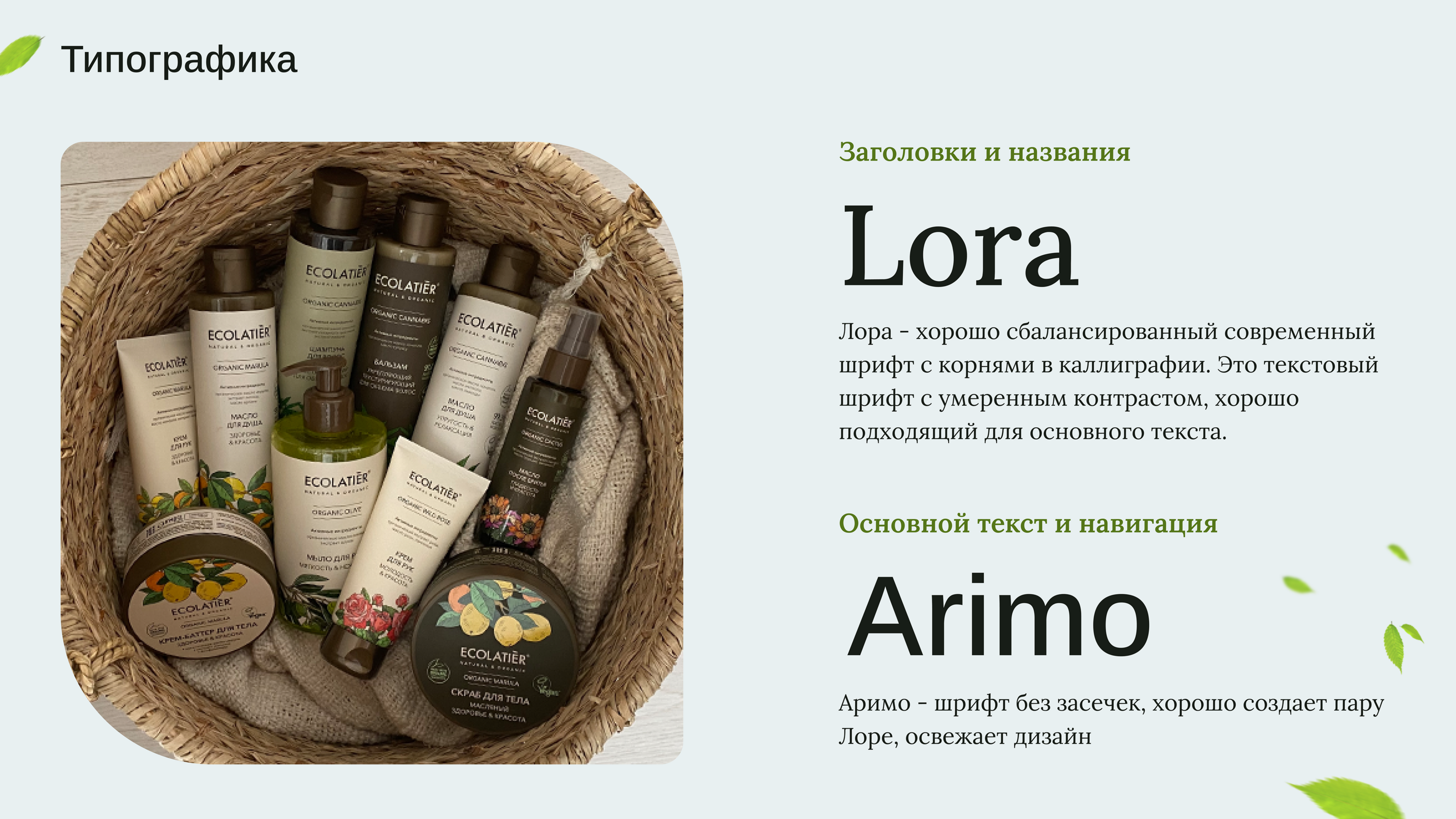 Ecolatier | Redesign Concept |E-commerce — Изображение №5 — Интерфейсы на Dprofile