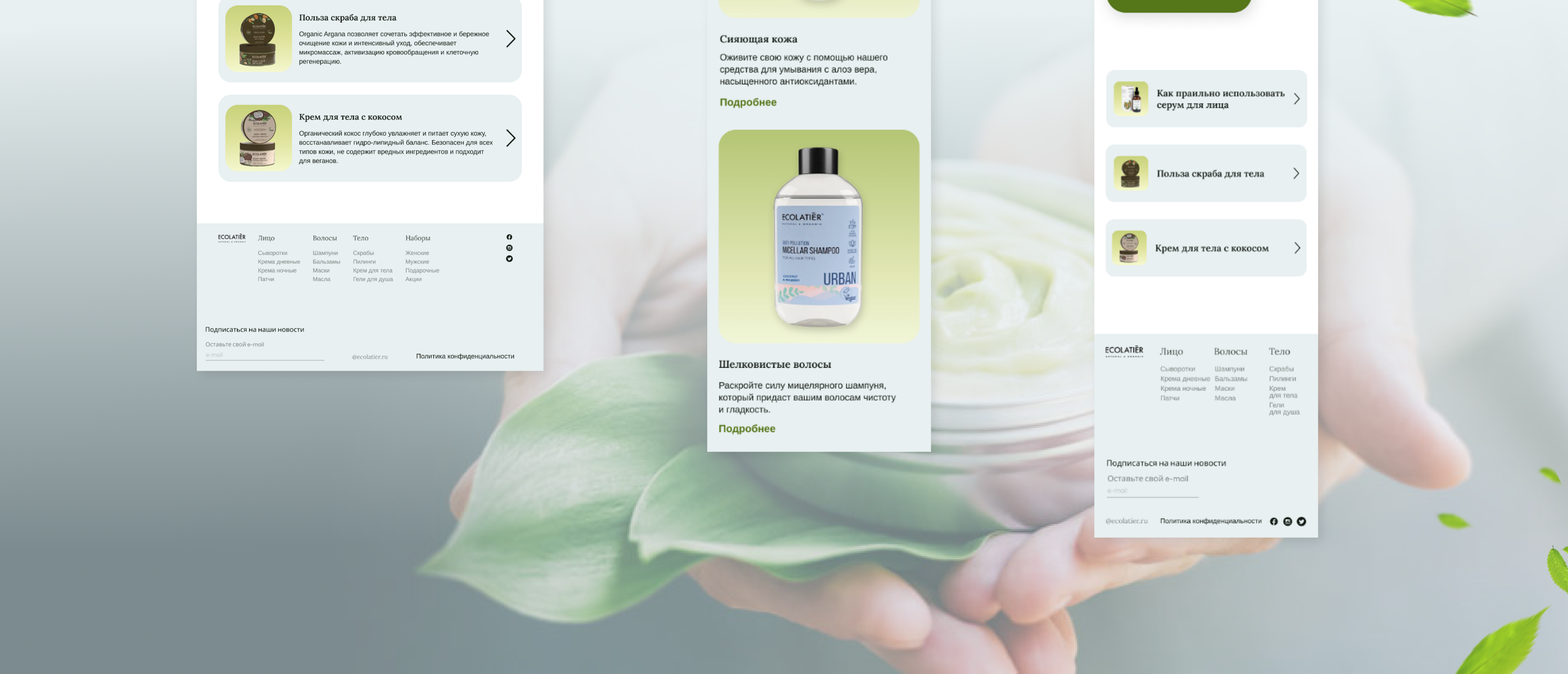 Ecolatier | Redesign Concept |E-commerce — Изображение №10 — Интерфейсы на Dprofile