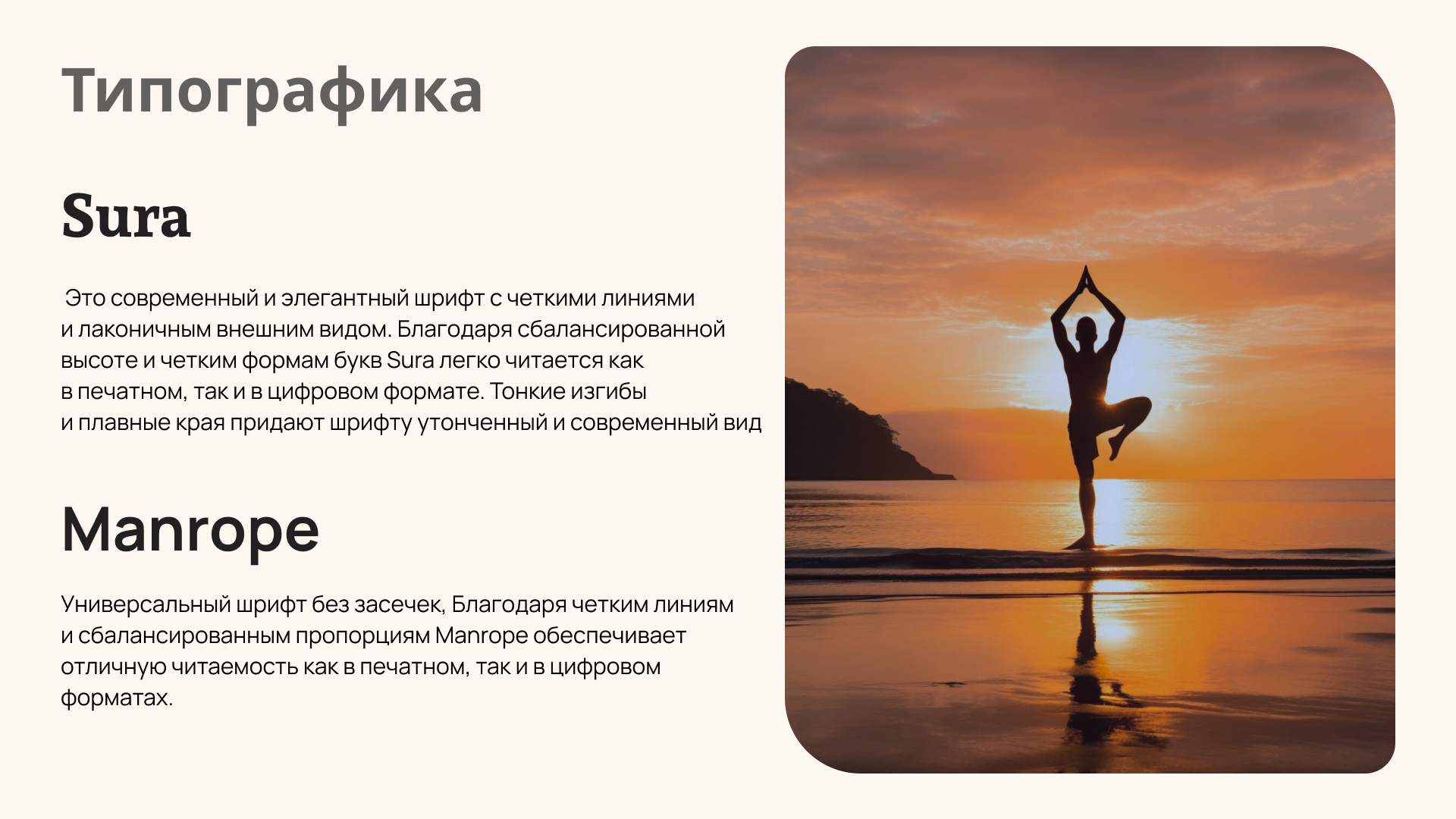 Студия онлайн йоги Harmony — Изображение №4 — Интерфейсы на Dprofile