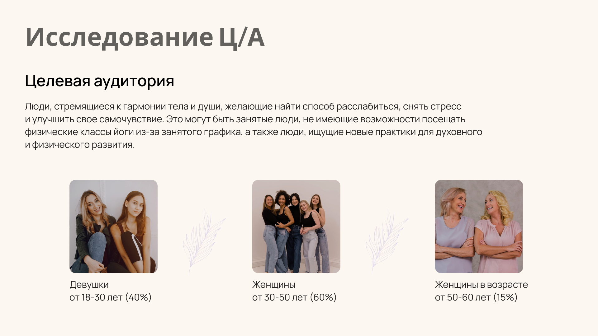 Студия онлайн йоги Harmony — Изображение №10 — Интерфейсы на Dprofile