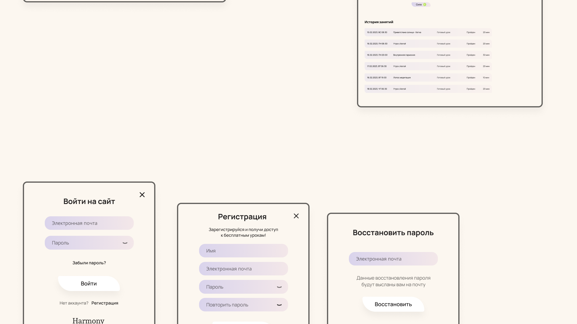 Студия онлайн йоги Harmony — Изображение №37 — Интерфейсы на Dprofile