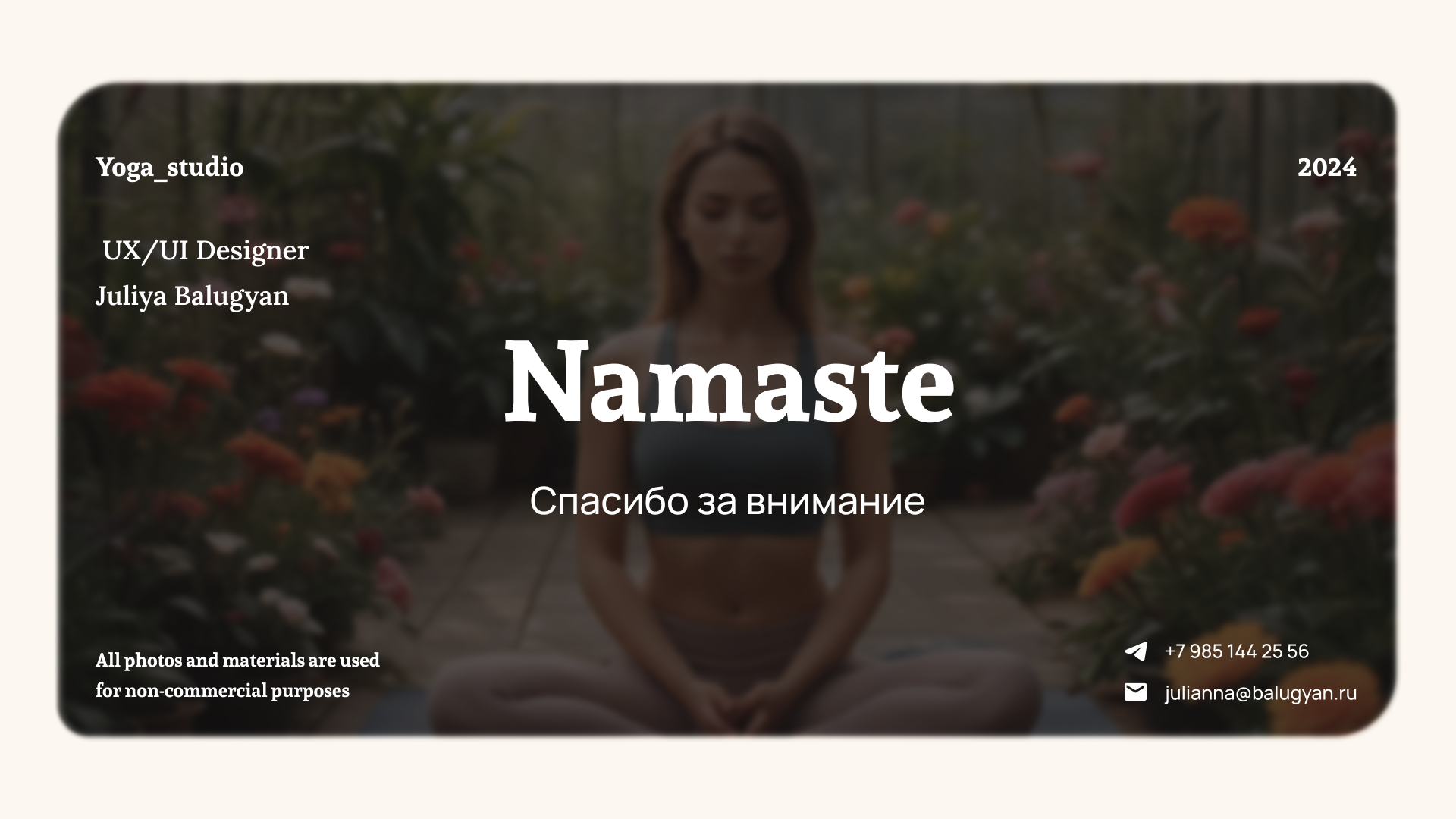 Студия онлайн йоги Harmony — Изображение №42 — Интерфейсы на Dprofile