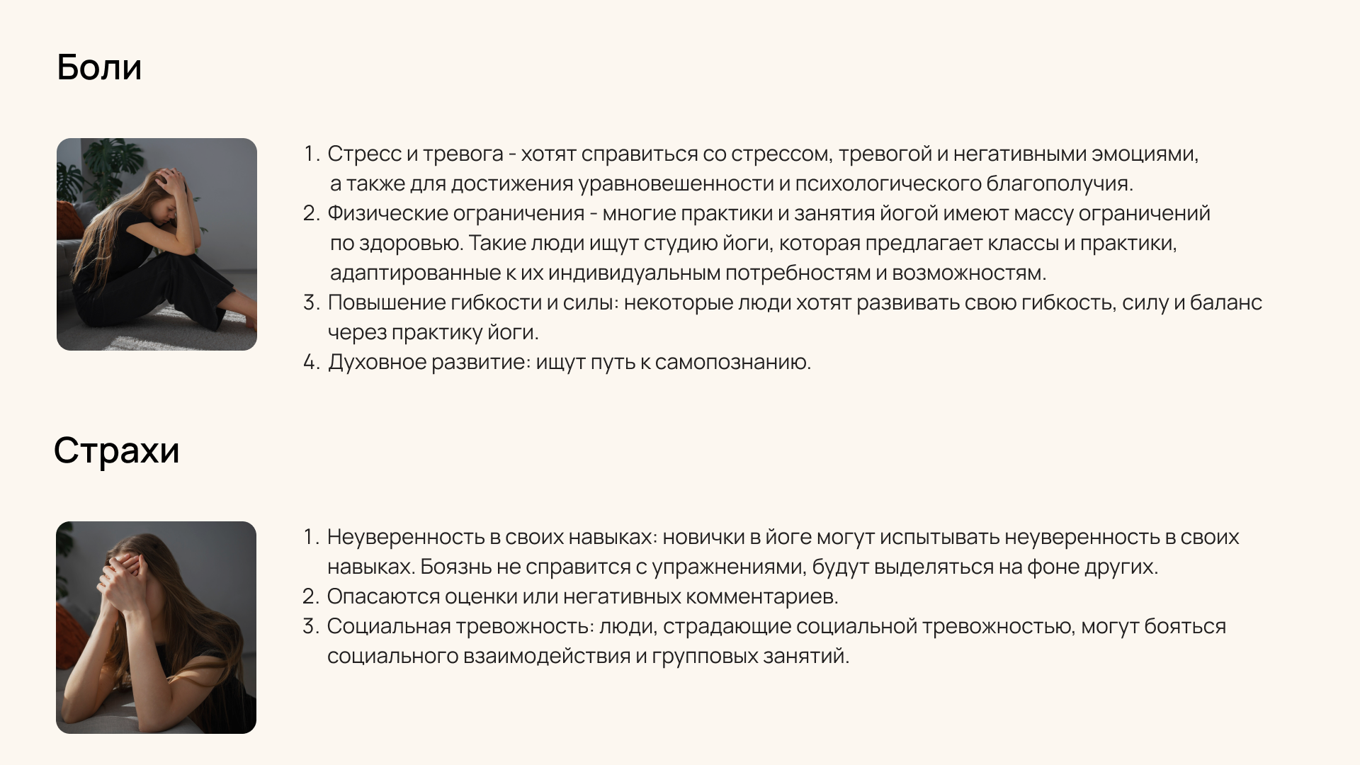 Студия онлайн йоги Harmony — Изображение №11 — Интерфейсы на Dprofile