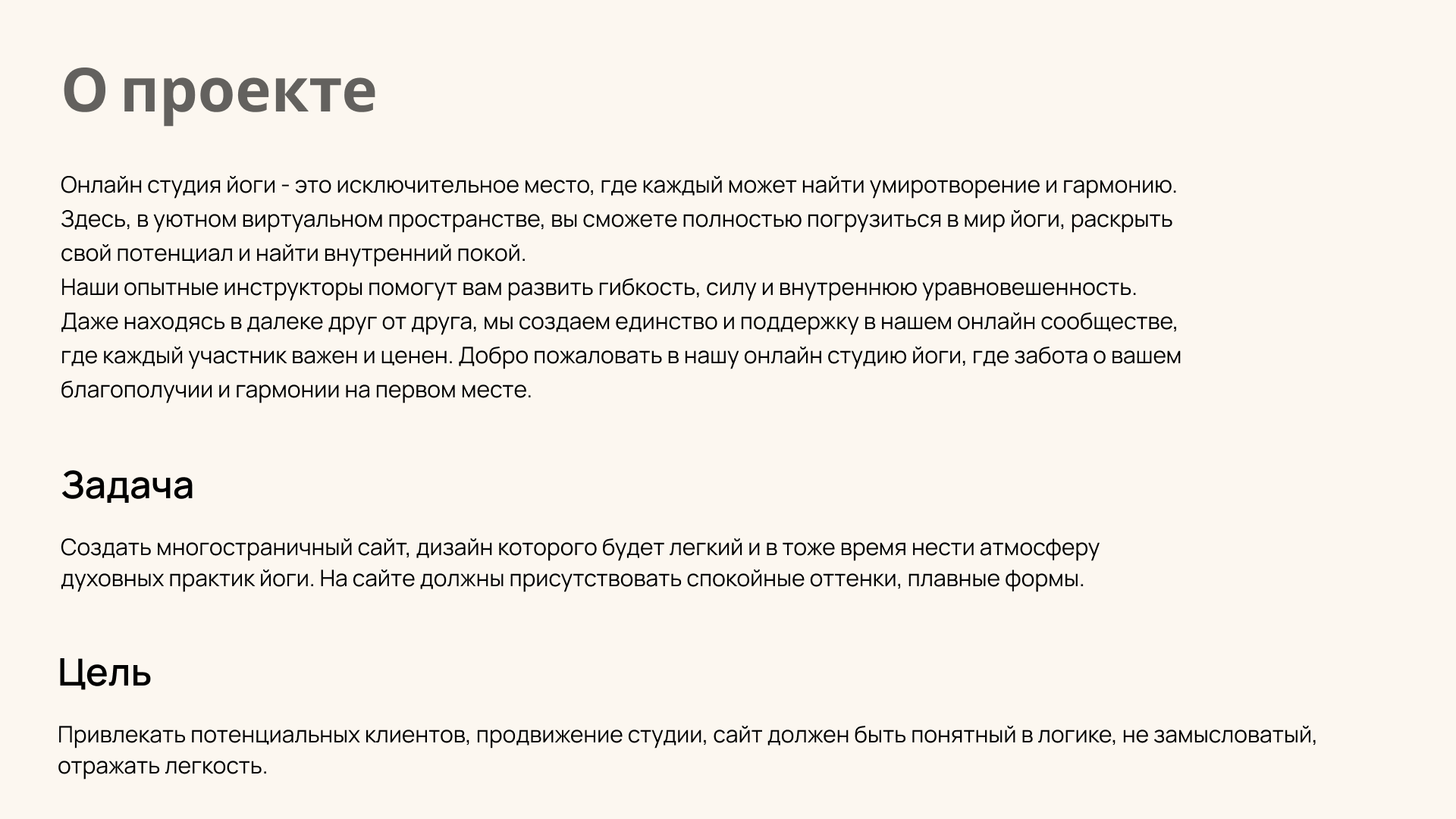 Студия онлайн йоги Harmony — Изображение №3 — Интерфейсы на Dprofile