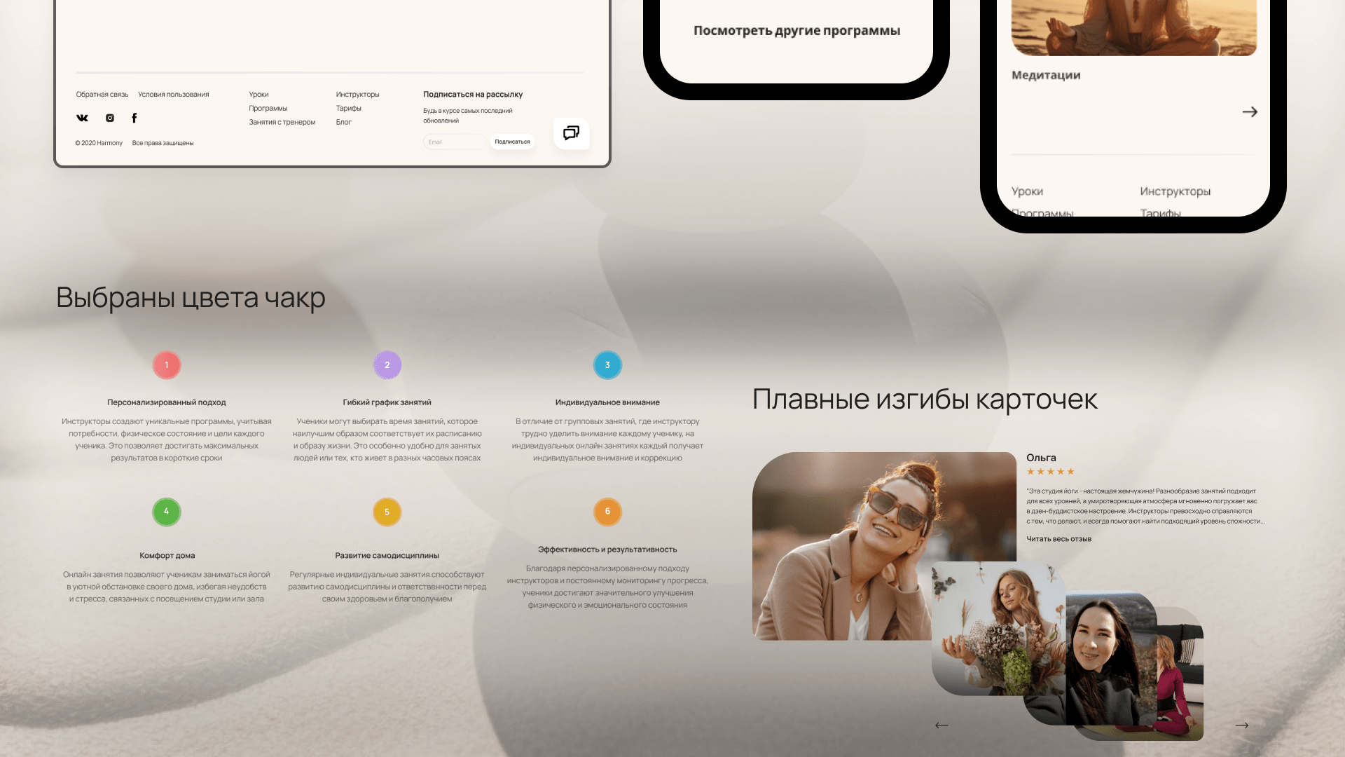 Студия онлайн йоги Harmony — Изображение №30 — Интерфейсы на Dprofile