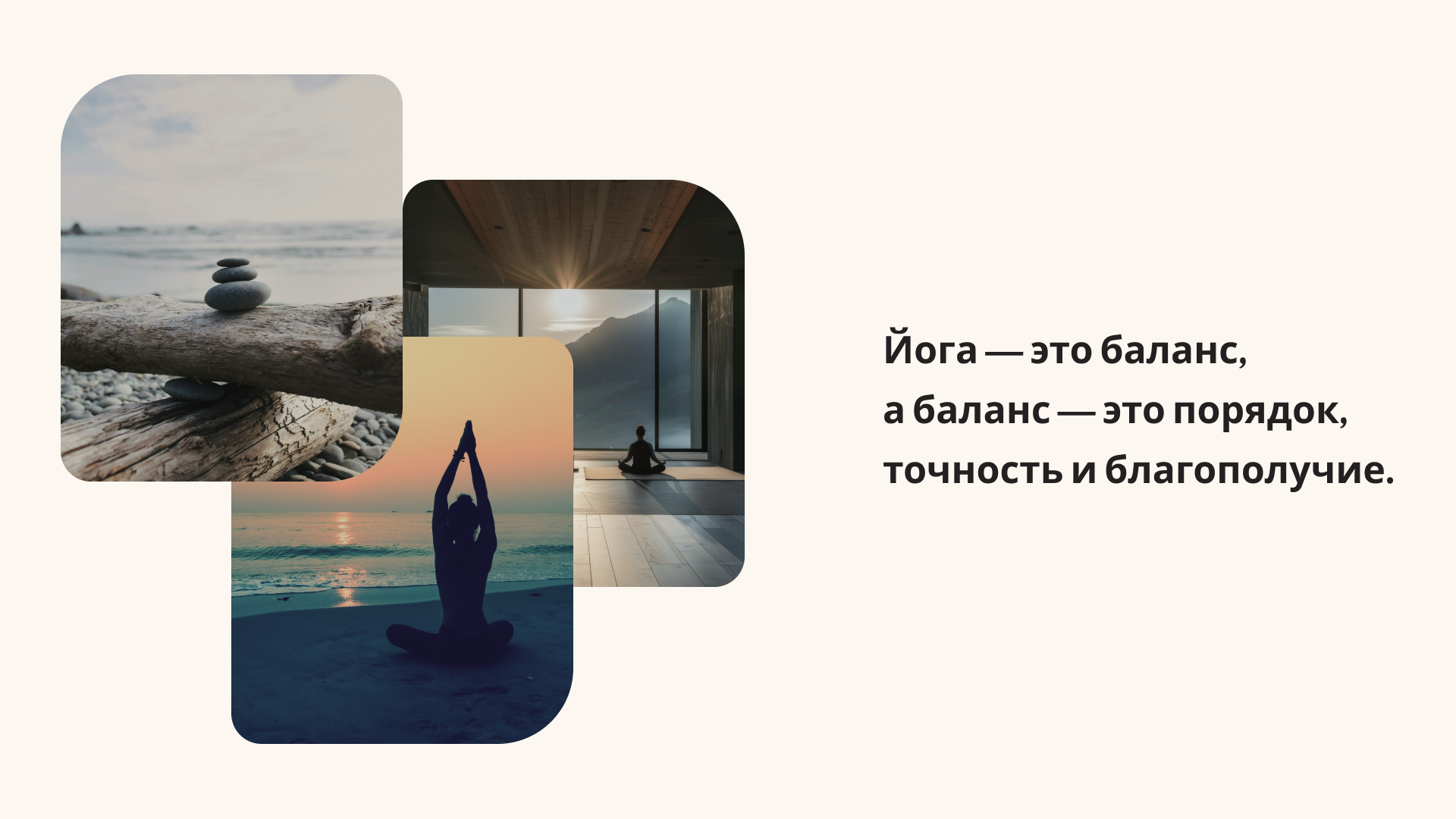 Студия онлайн йоги Harmony — Изображение №9 — Интерфейсы на Dprofile