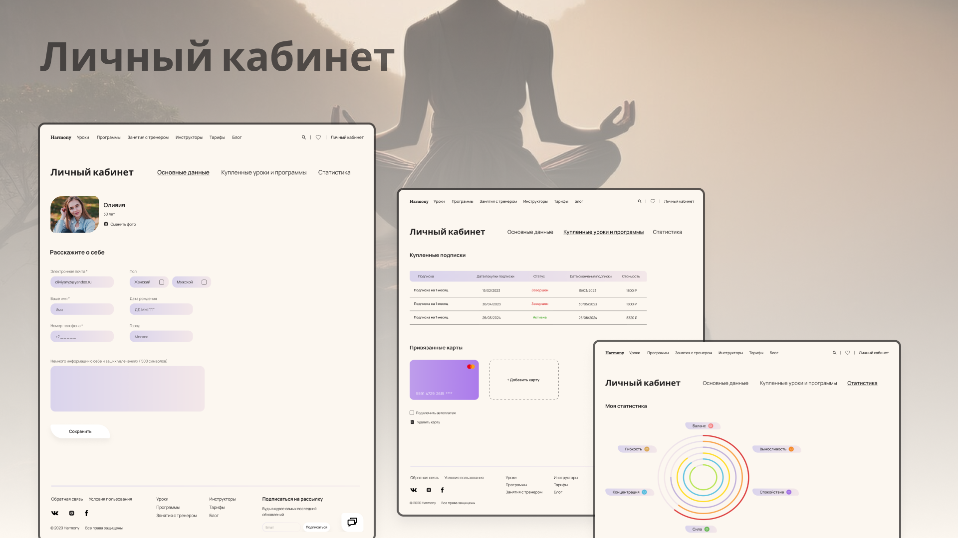 Студия онлайн йоги Harmony — Изображение №36 — Интерфейсы на Dprofile