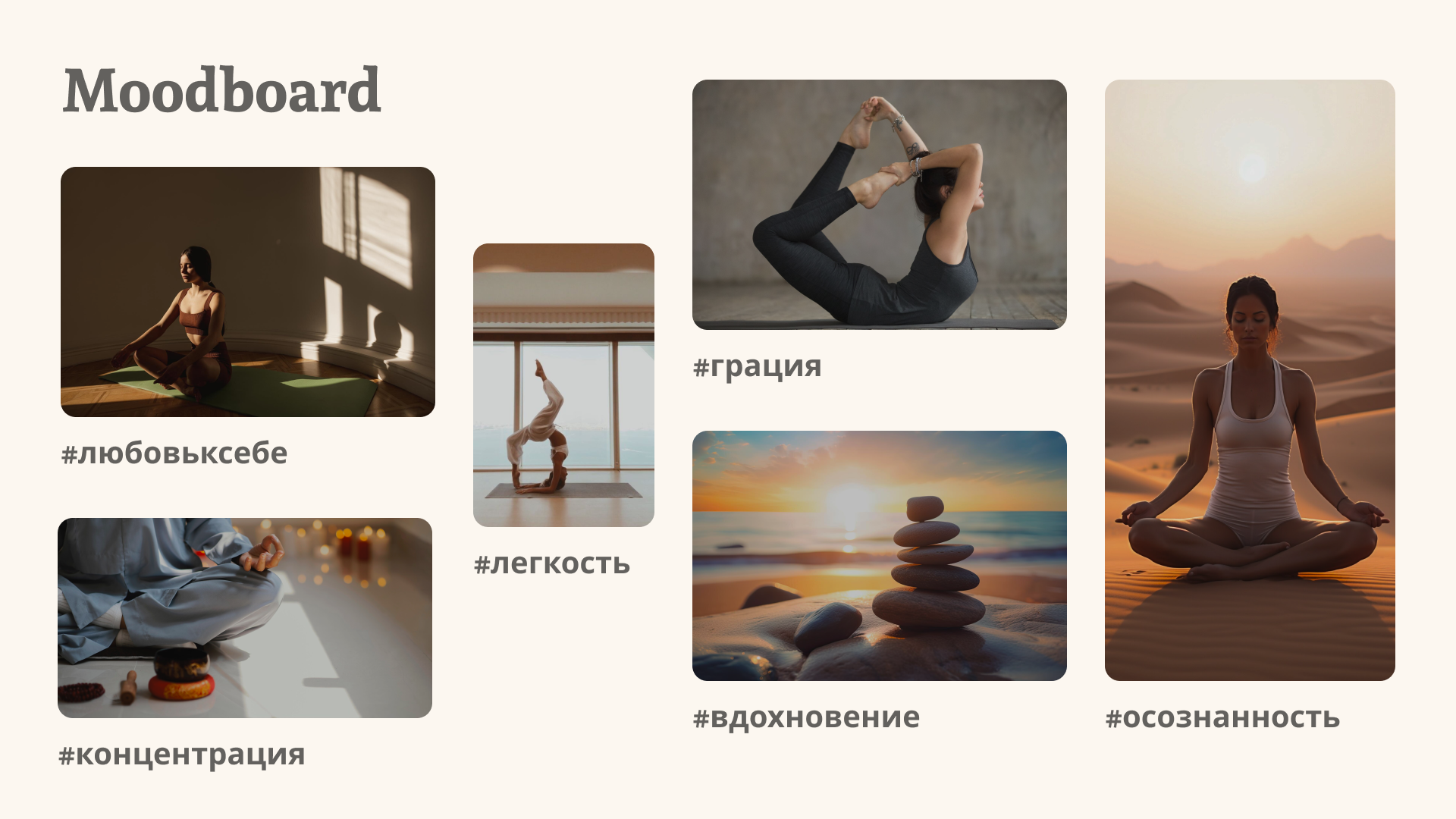 Студия онлайн йоги Harmony — Изображение №2 — Интерфейсы на Dprofile