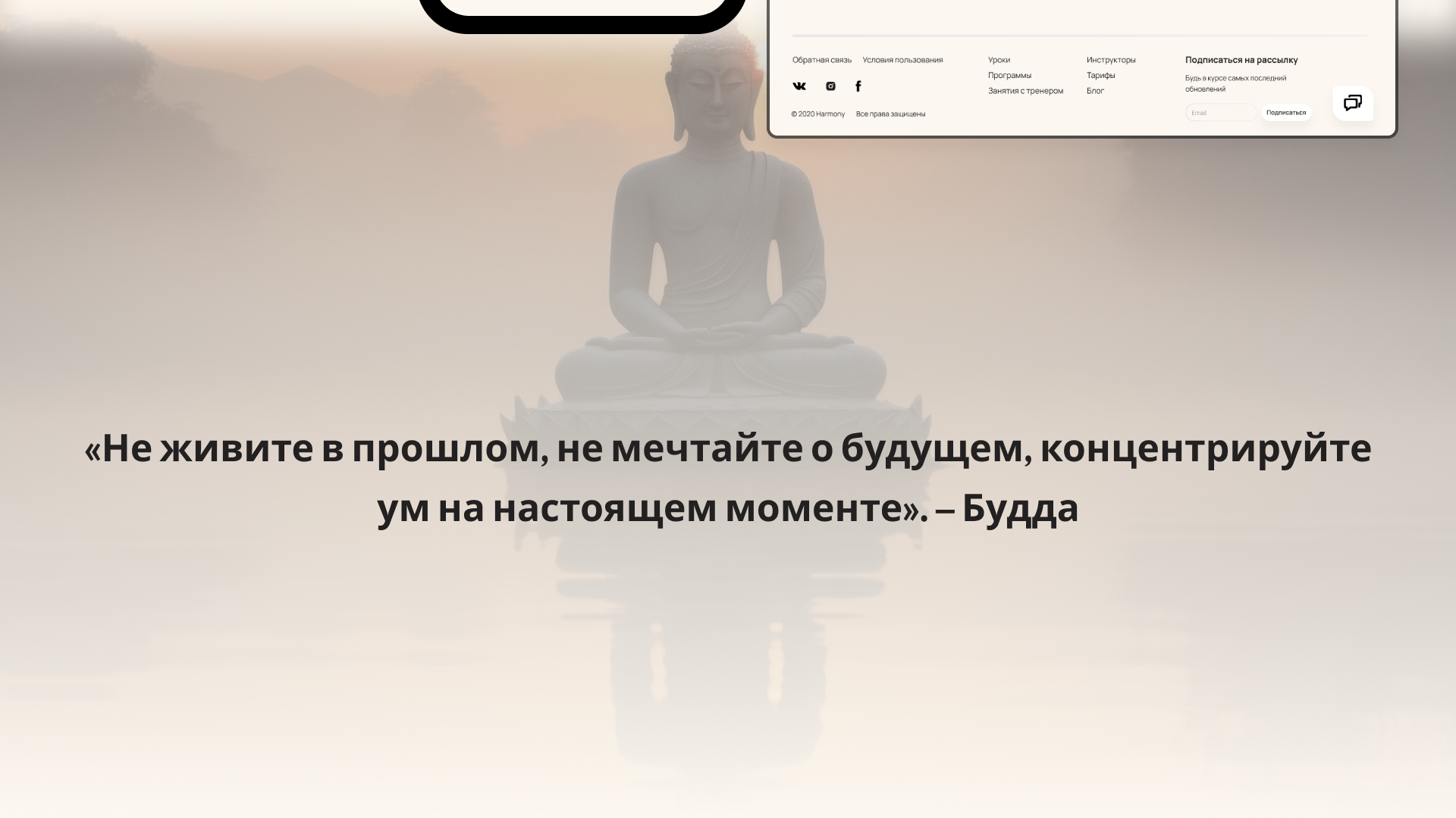 Студия онлайн йоги Harmony — Изображение №27 — Интерфейсы на Dprofile