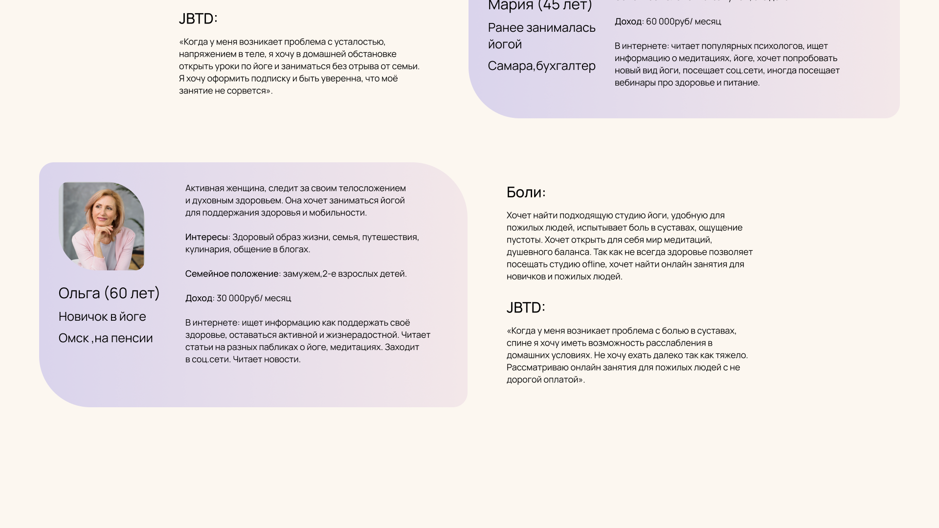 Студия онлайн йоги Harmony — Изображение №13 — Интерфейсы на Dprofile