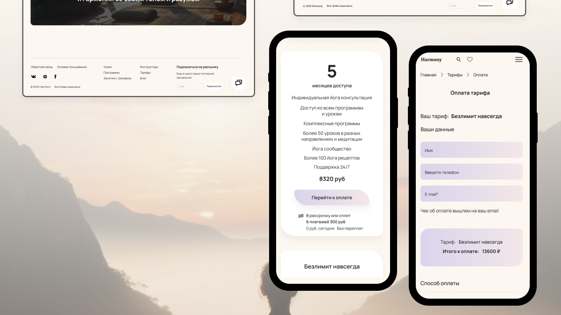 Студия онлайн йоги Harmony — Изображение №35 — Интерфейсы на Dprofile