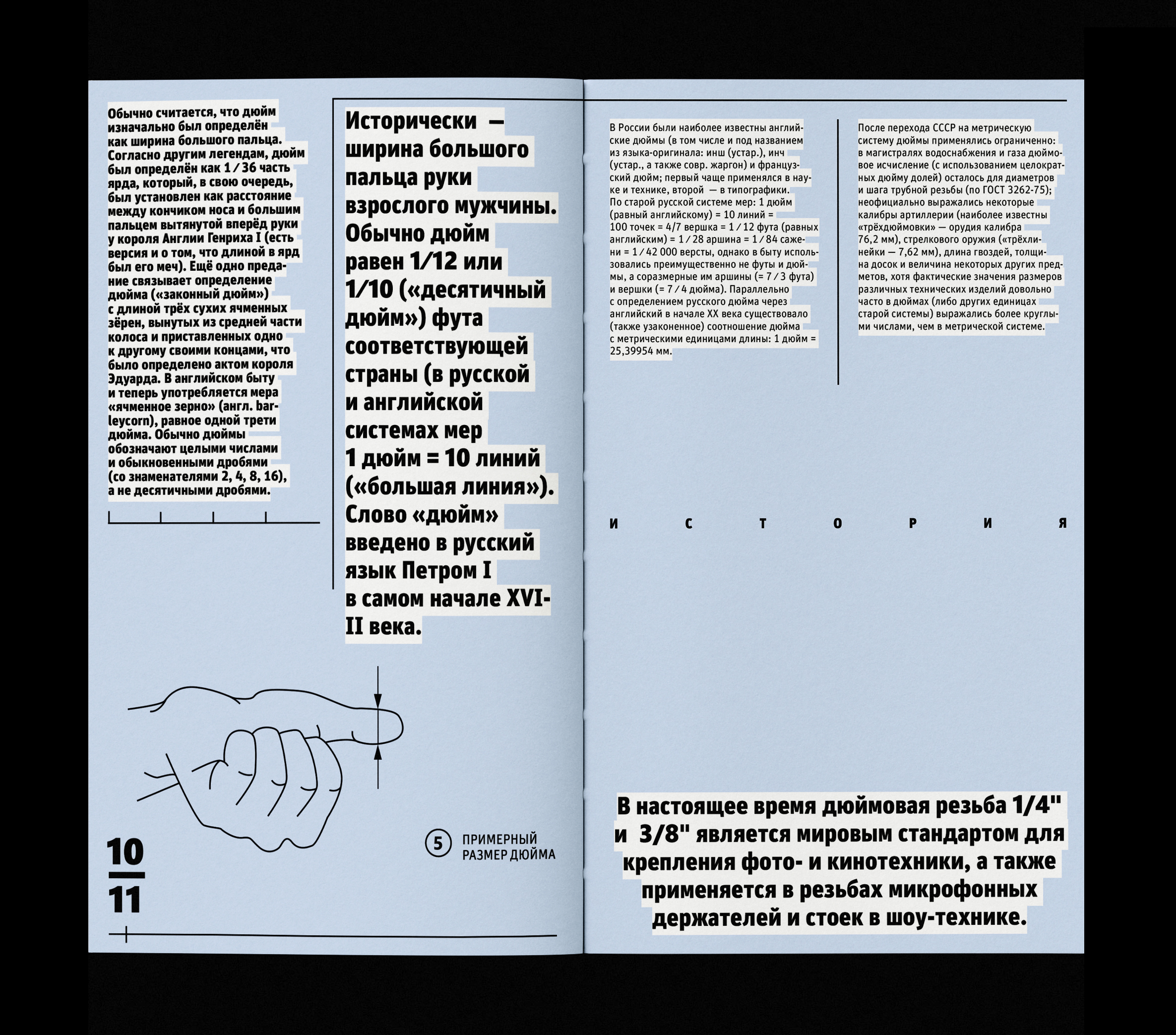 ДЮЙМ — Изображение №4 — Графика на Dprofile