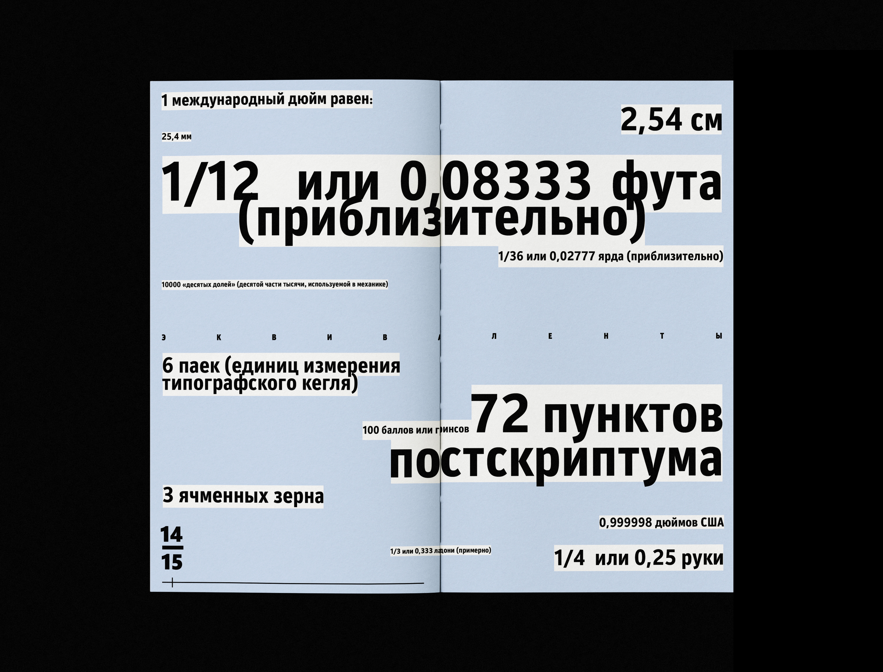 ДЮЙМ — Изображение №14 — Графика на Dprofile