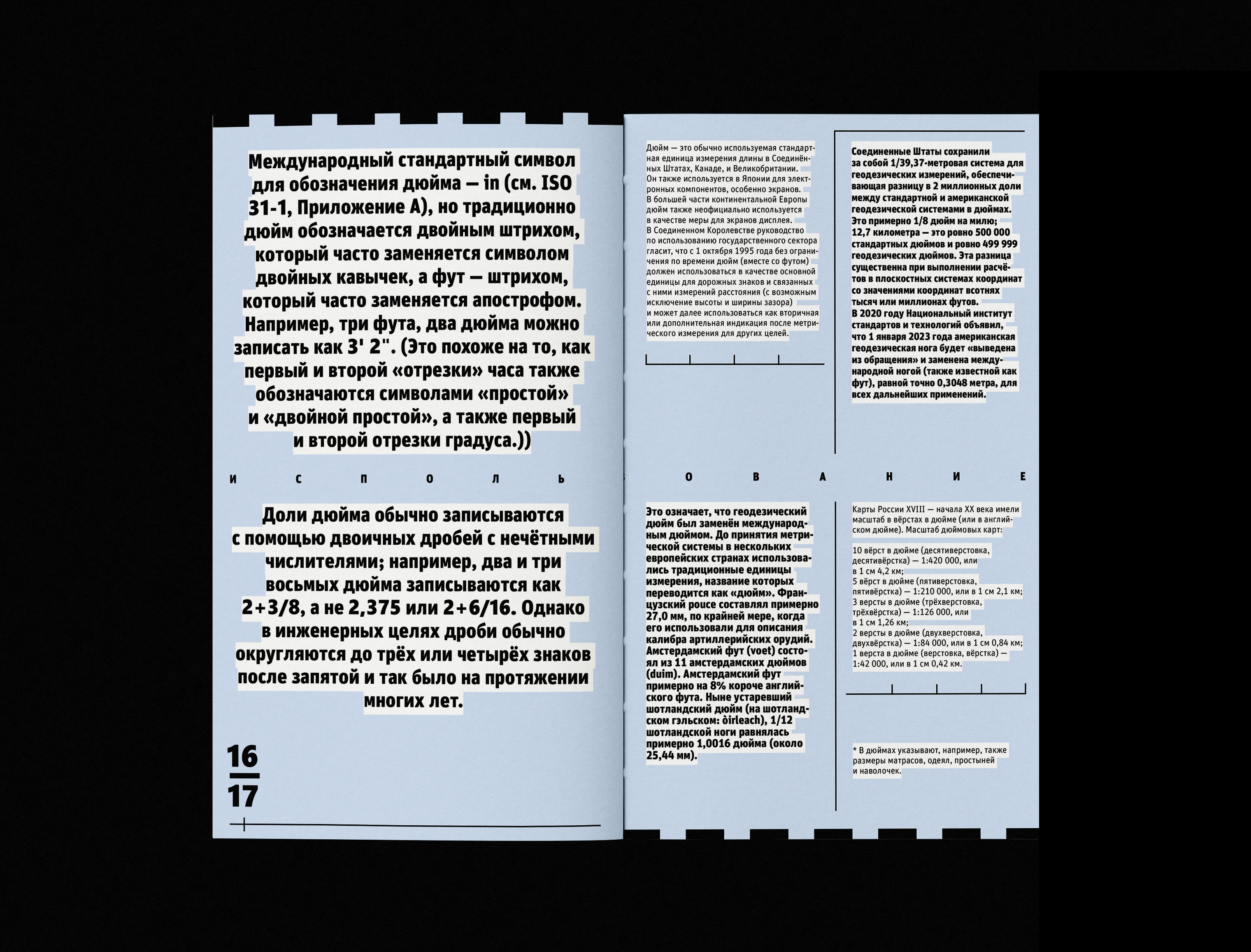 ДЮЙМ — Изображение №13 — Графика на Dprofile