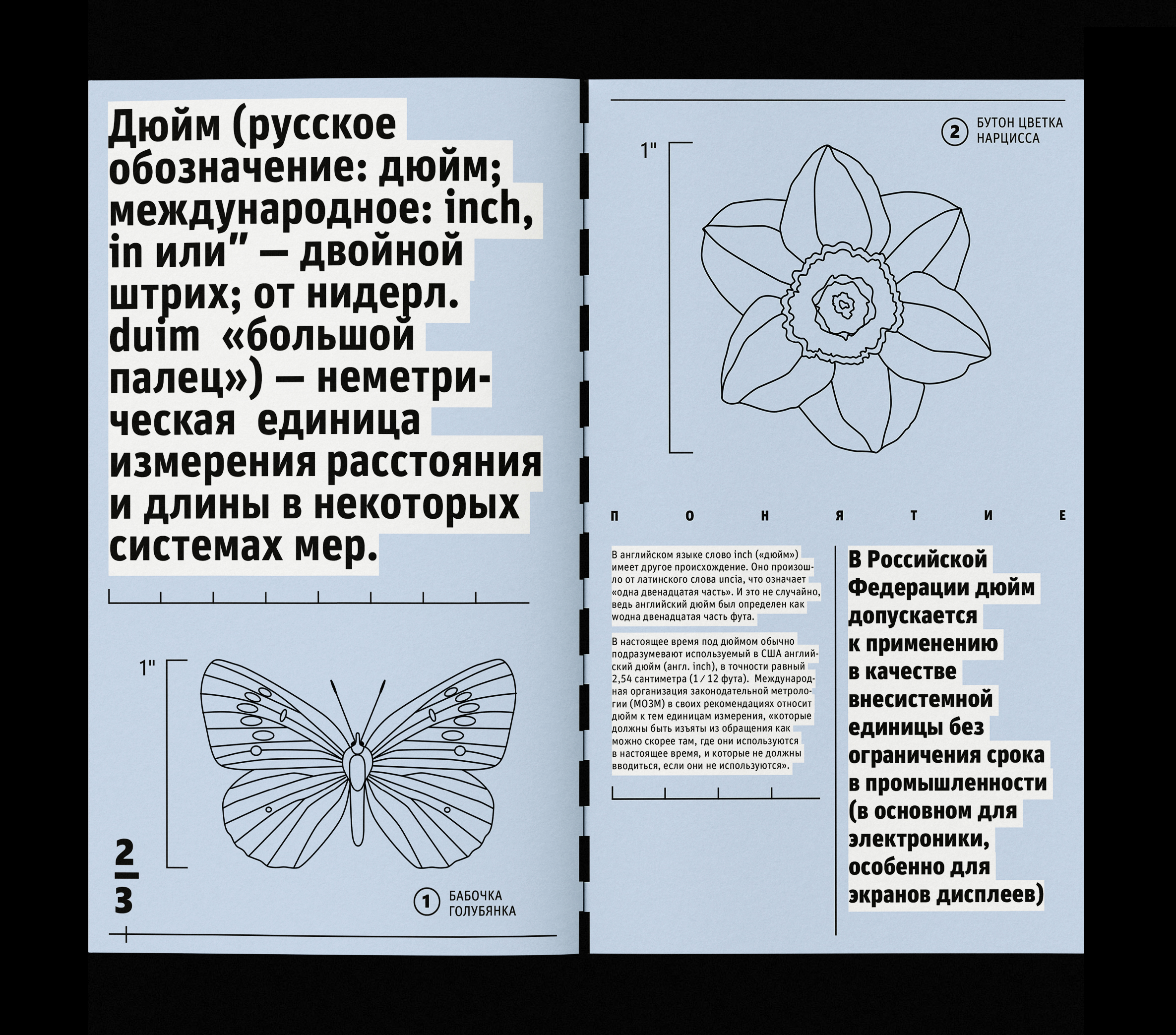 ДЮЙМ — Изображение №3 — Графика на Dprofile