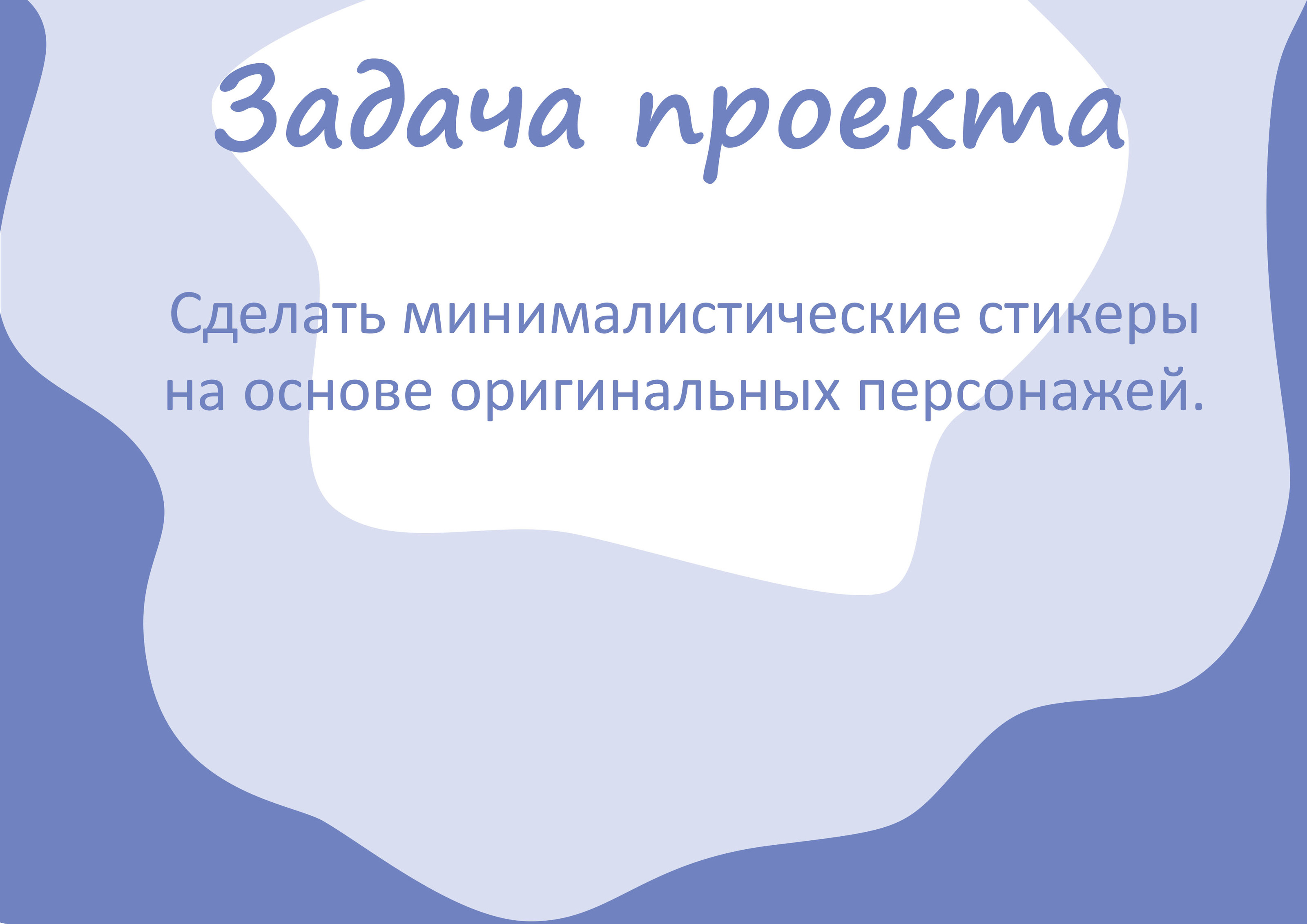 Персональные стикеры — Изображение №3 — Иллюстрация на Dprofile