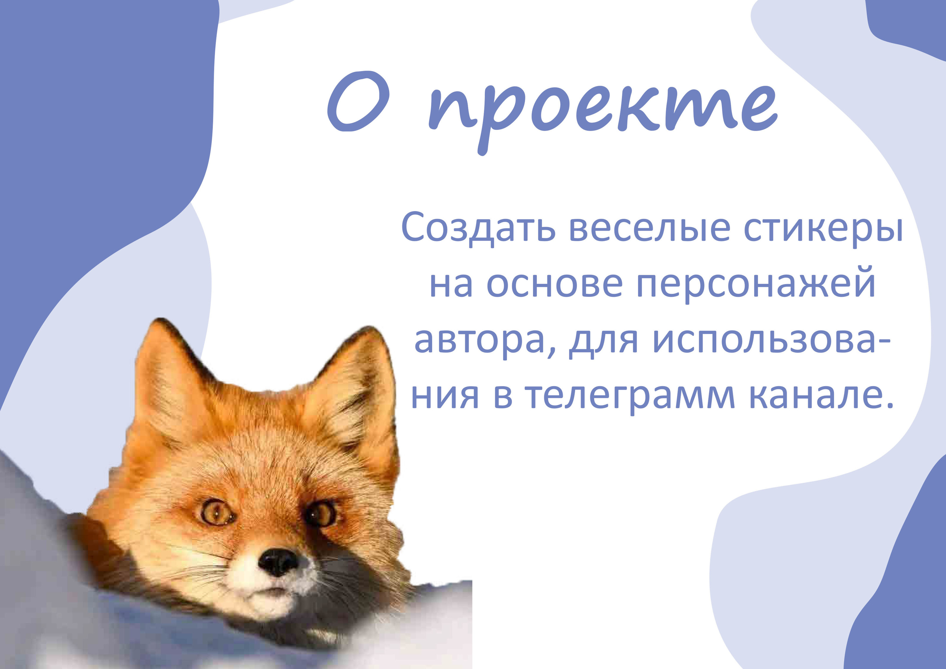 Персональные стикеры — Изображение №2 — Иллюстрация на Dprofile