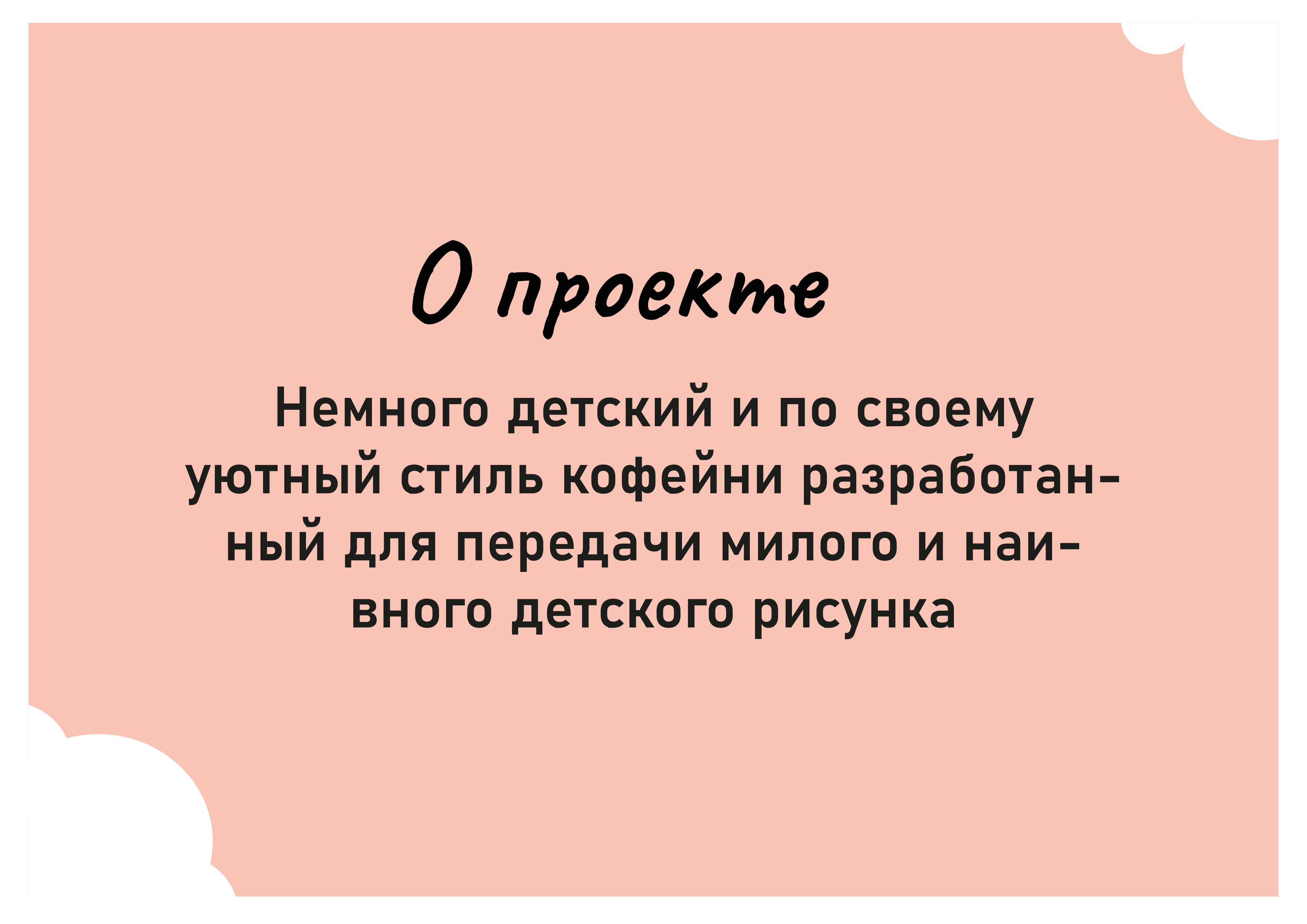 Разработка фирменного стиля Little Pancakes — Изображение №2 — Брендинг, Иллюстрация на Dprofile