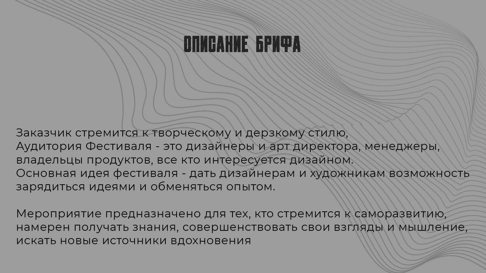 Концепция фестиваля OFFF MOSCOW — Изображение №2 — Брендинг на Dprofile