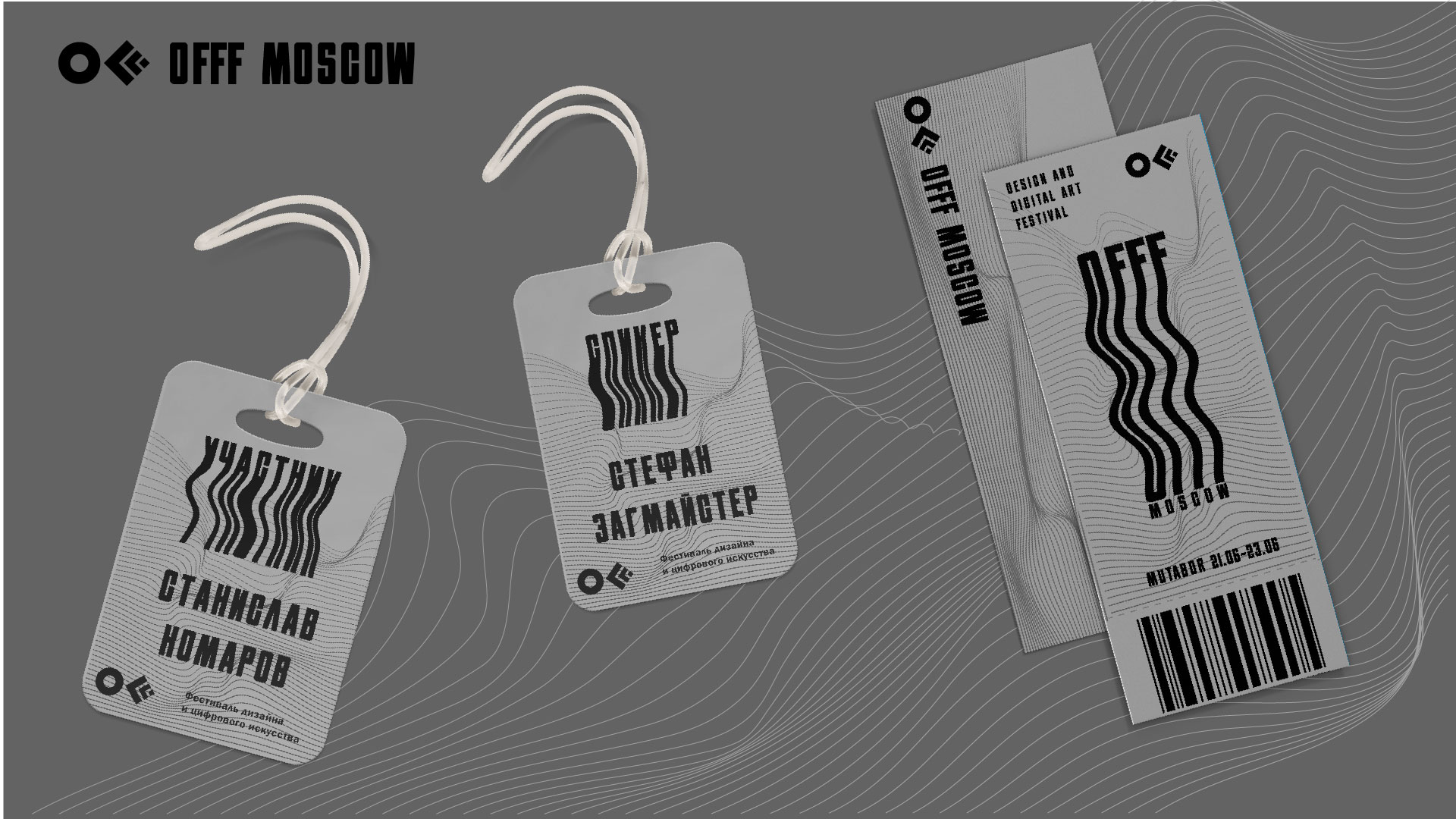 Концепция фестиваля OFFF MOSCOW — Изображение №7 — Брендинг на Dprofile
