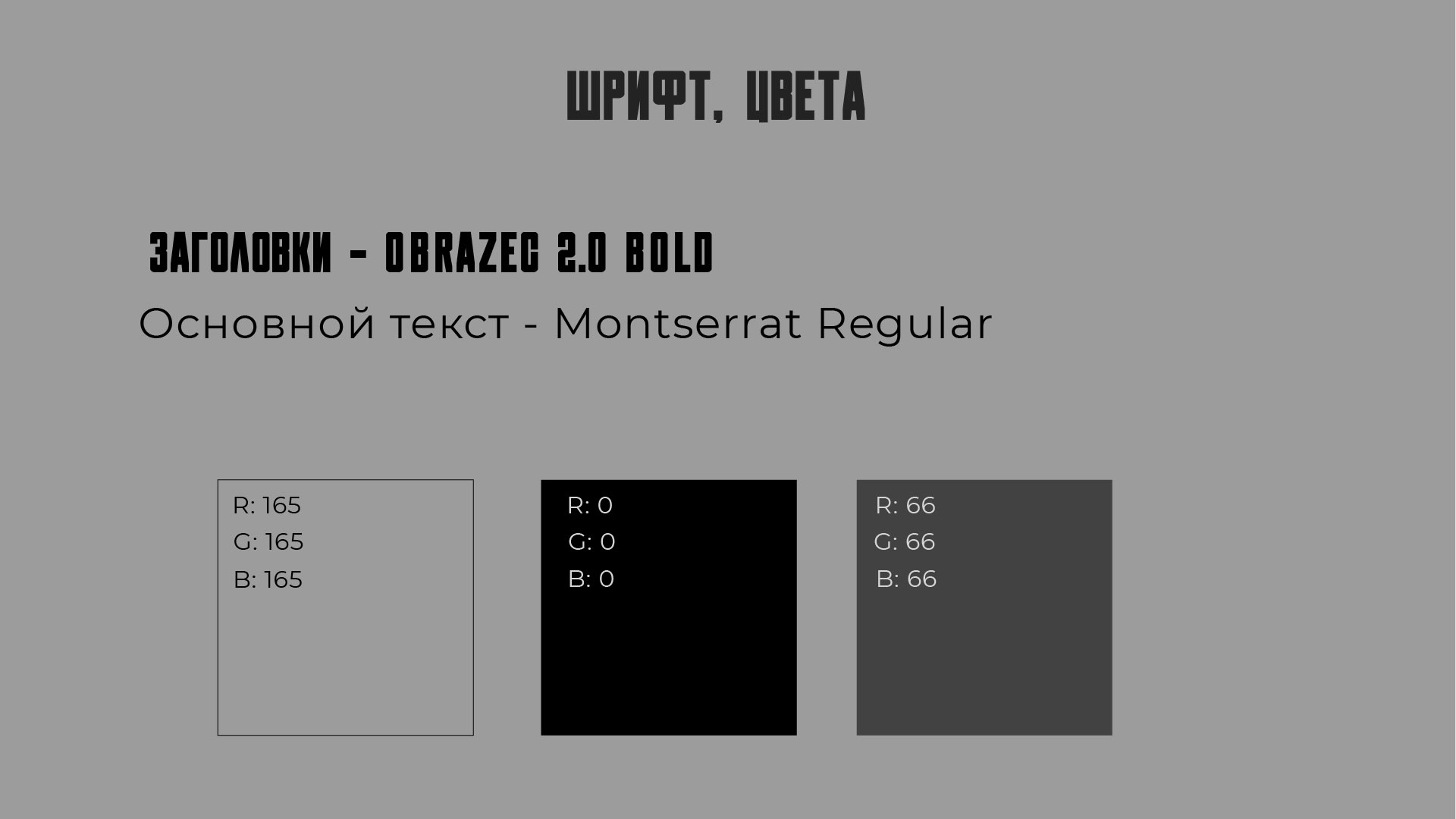 Концепция фестиваля OFFF MOSCOW — Изображение №5 — Брендинг на Dprofile
